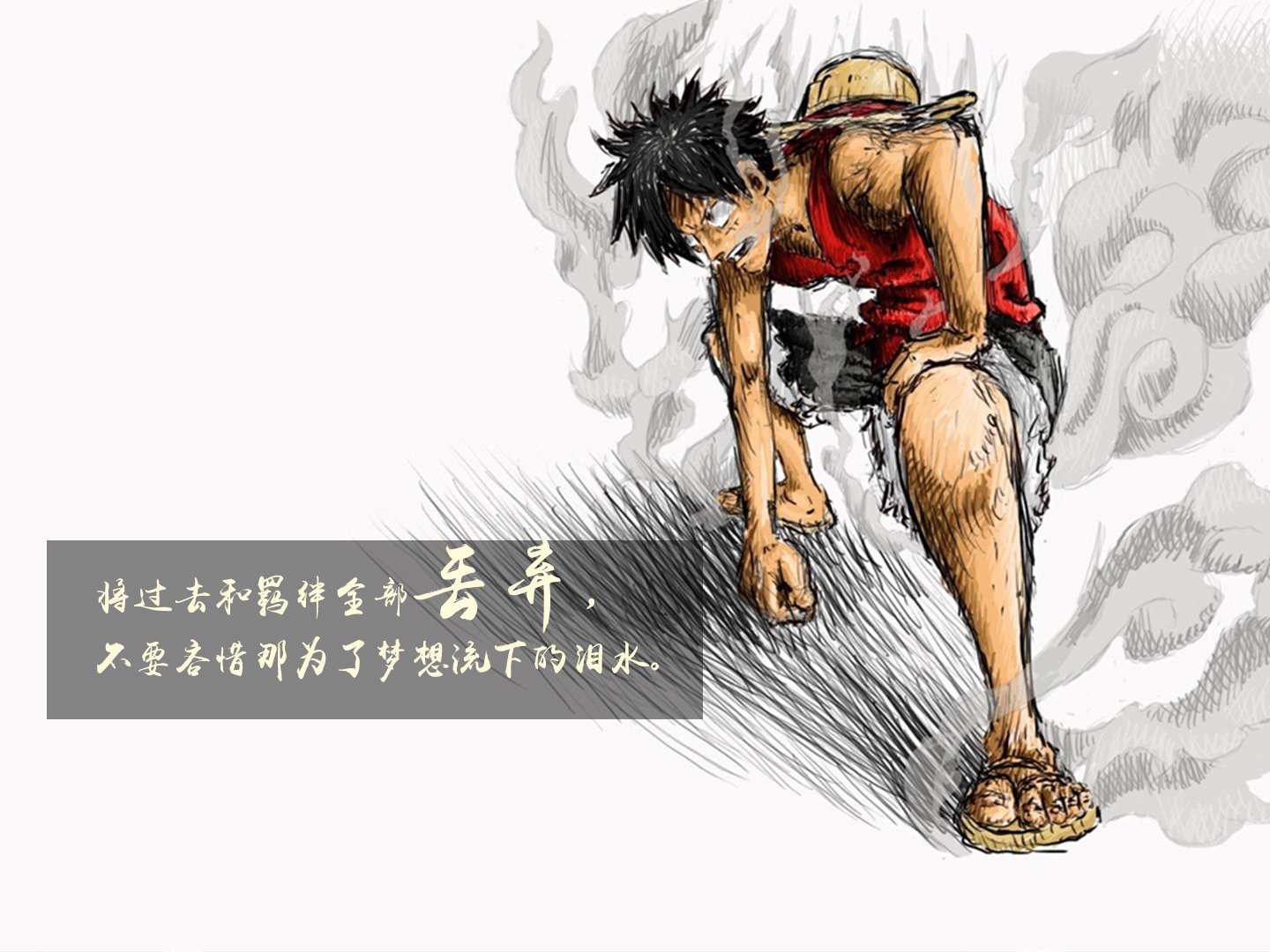 海贼王,励志,奋斗,正能量,文字,文字控