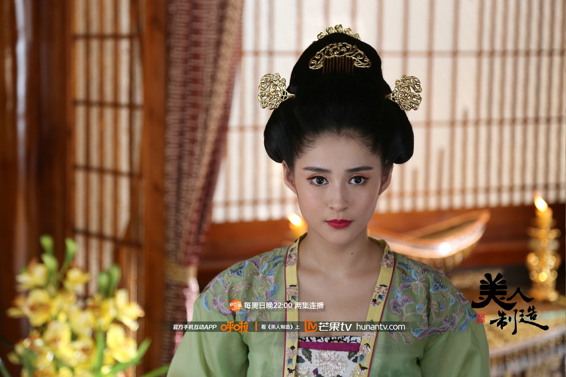 美人制造,湖南卫视,芒果TV