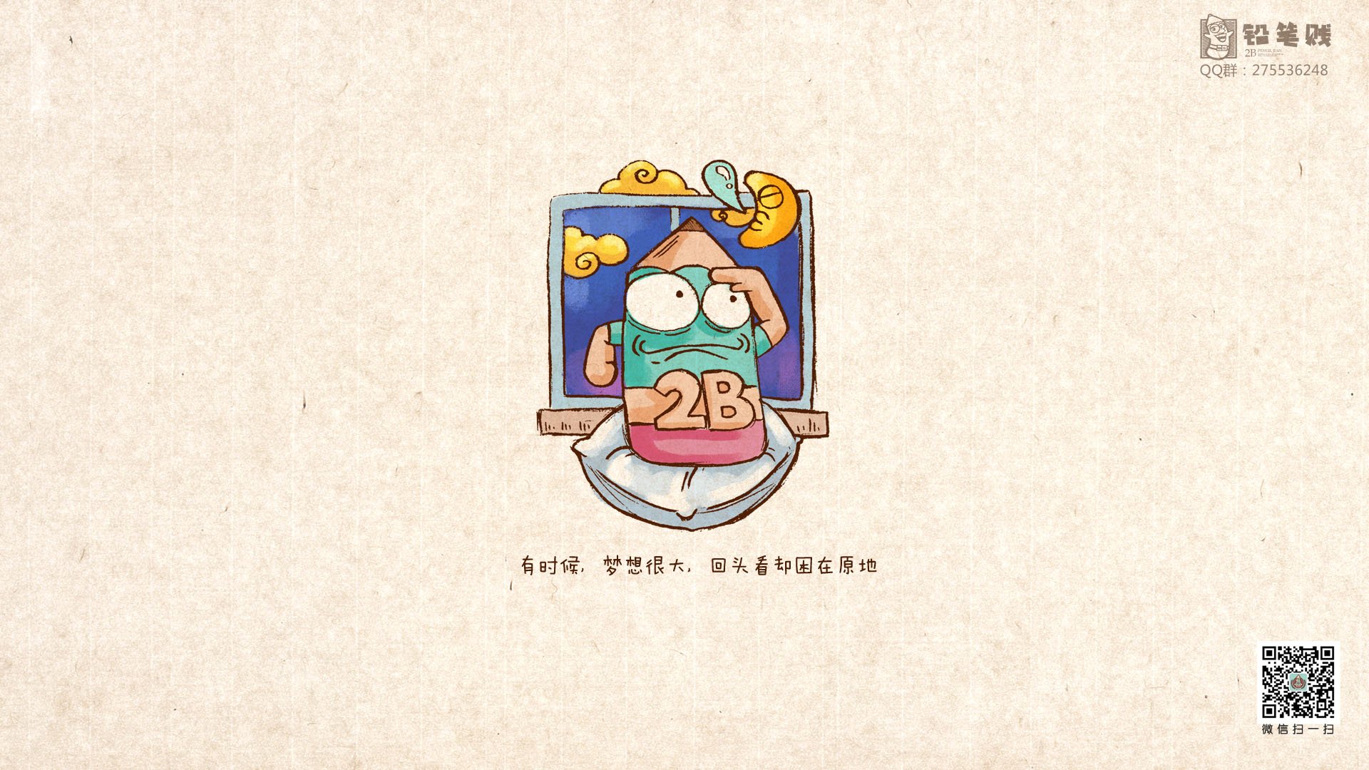 铅笔贱,文字控,文字,治愈系