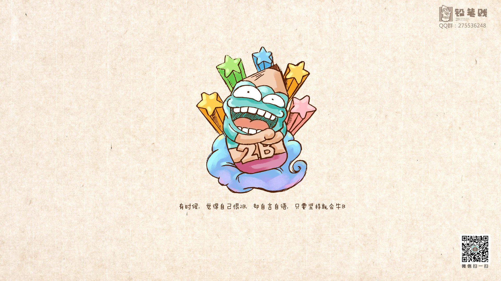 铅笔贱,文字控,文字,治愈系