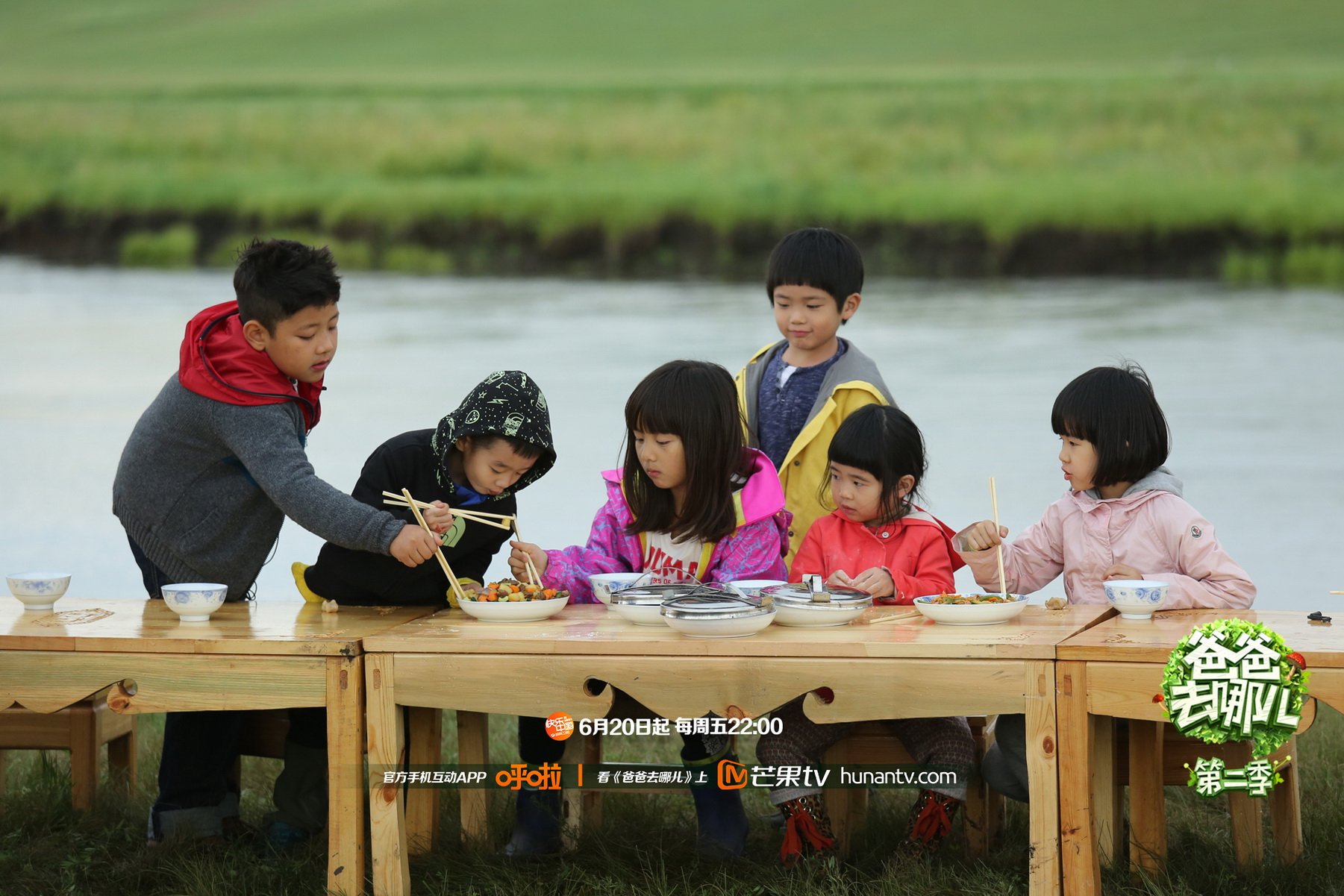 爸爸去哪儿2,芒果TV,湖南卫视