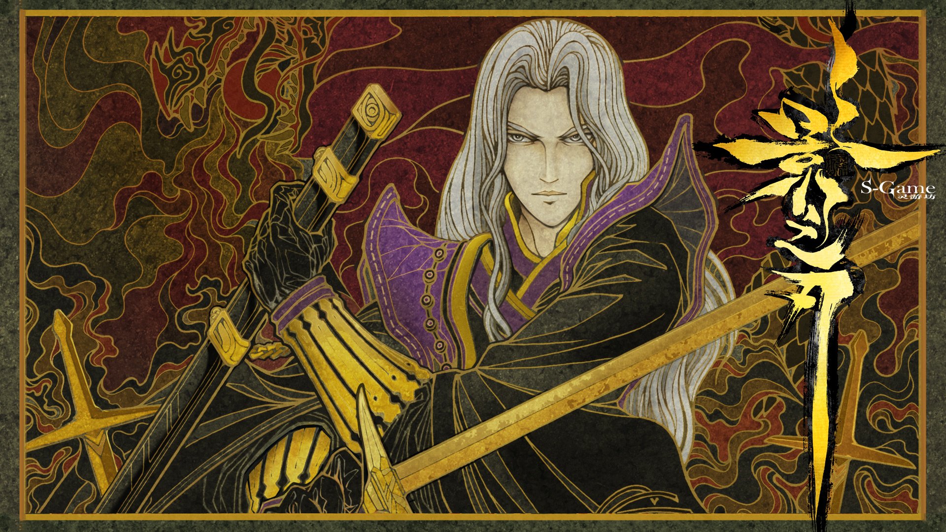 格斗,影之刃,街机,中国风,动作,水墨,游戏,手游