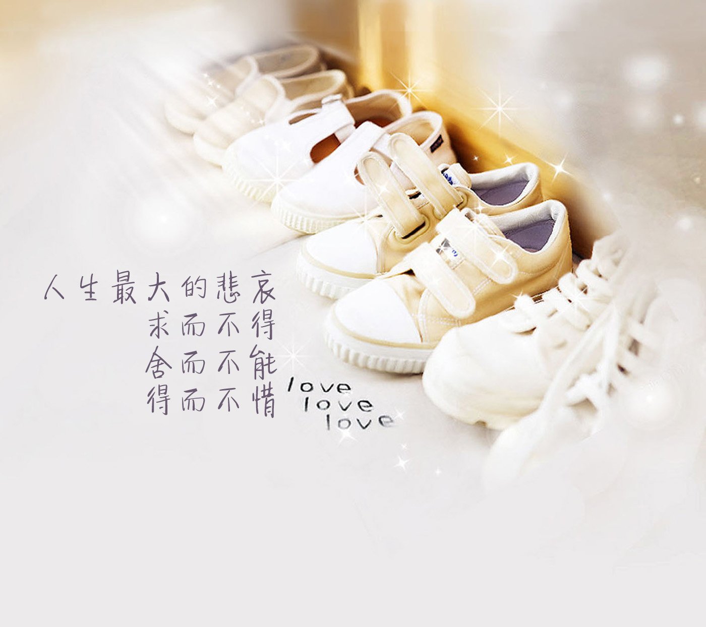 文字,文字控,语录,爱情