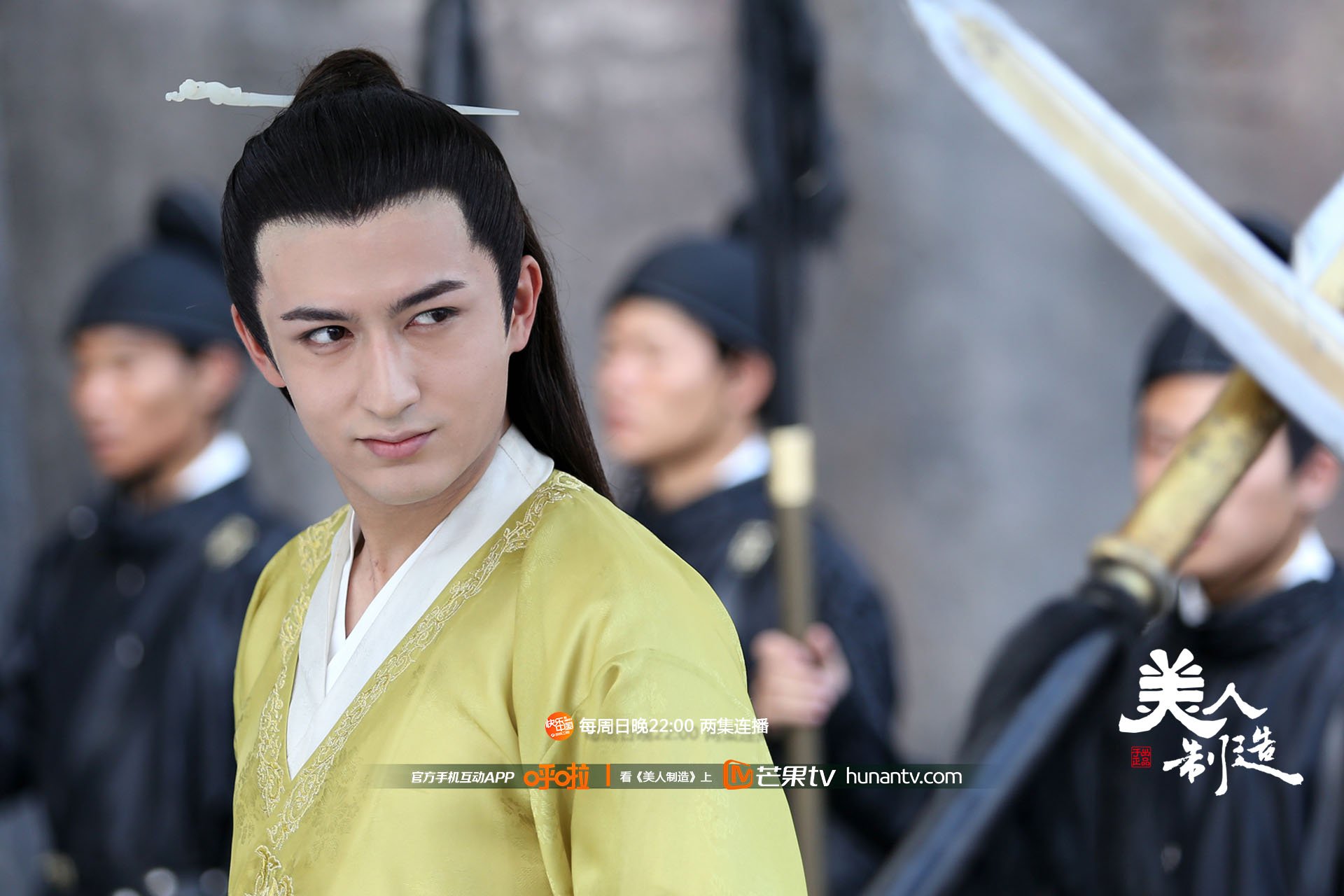 美人制造,湖南卫视,芒果TV