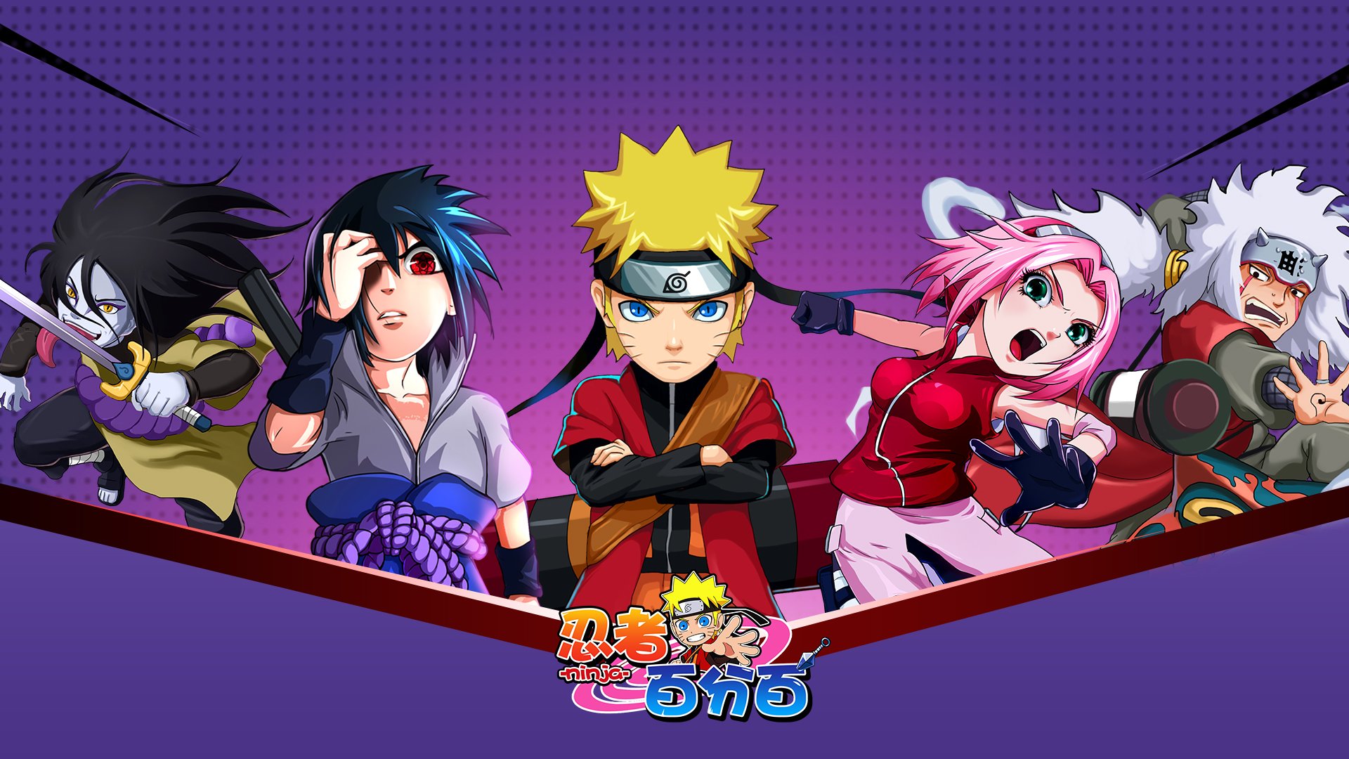 火影,火影忍者,忍者,动漫,游戏,手游,鸣人,佐助,忍者百分百