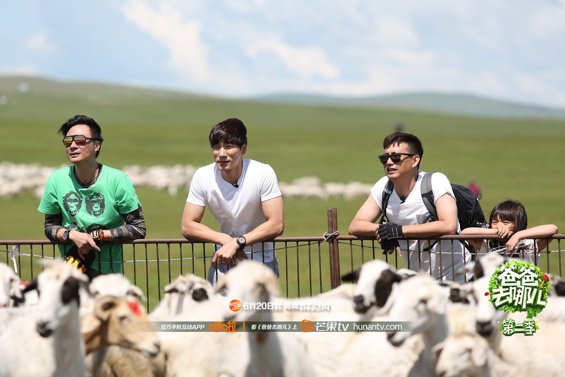 爸爸去哪儿2,芒果TV,湖南卫视