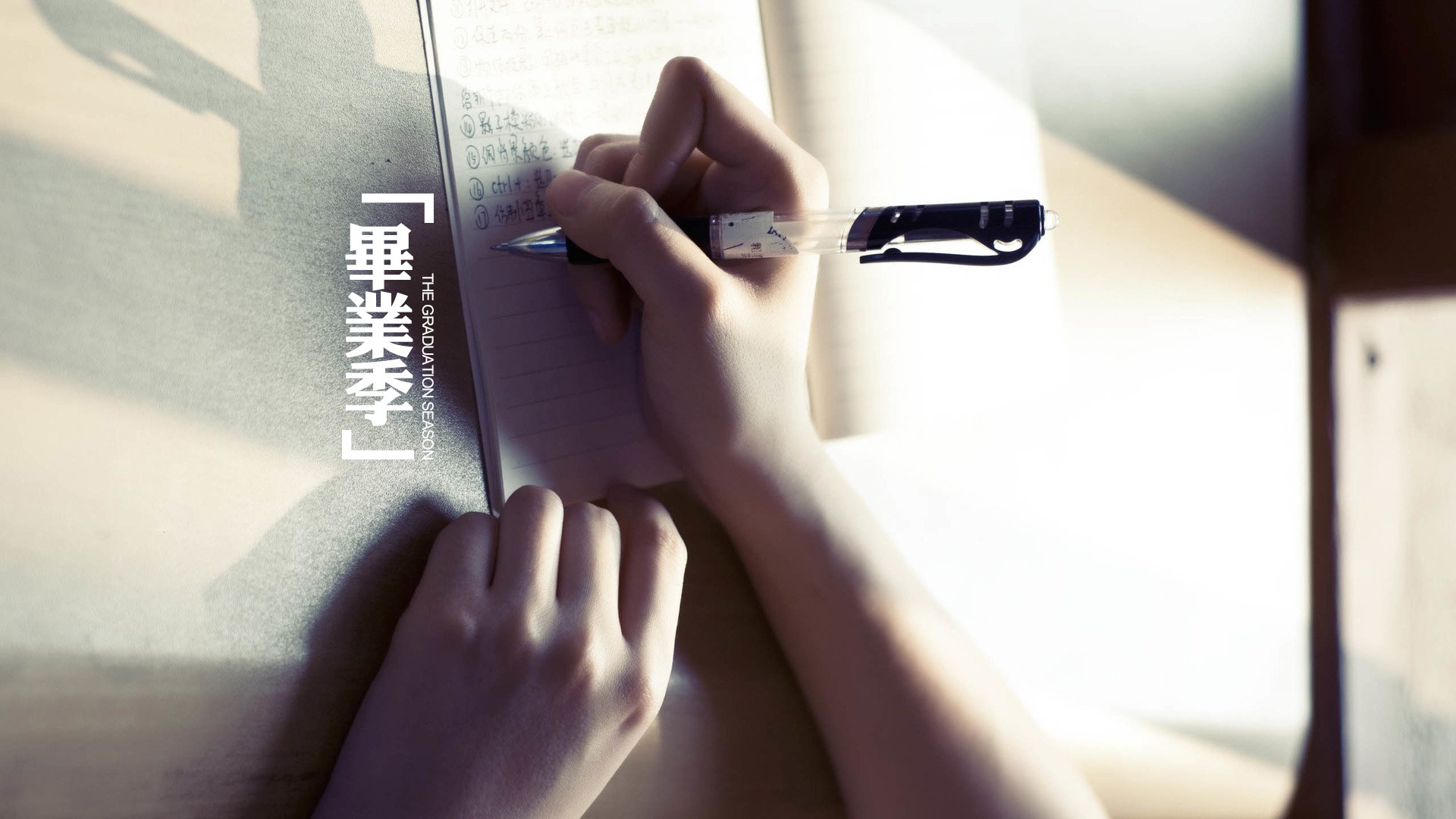 文字,文字控,语录,毕业季,手