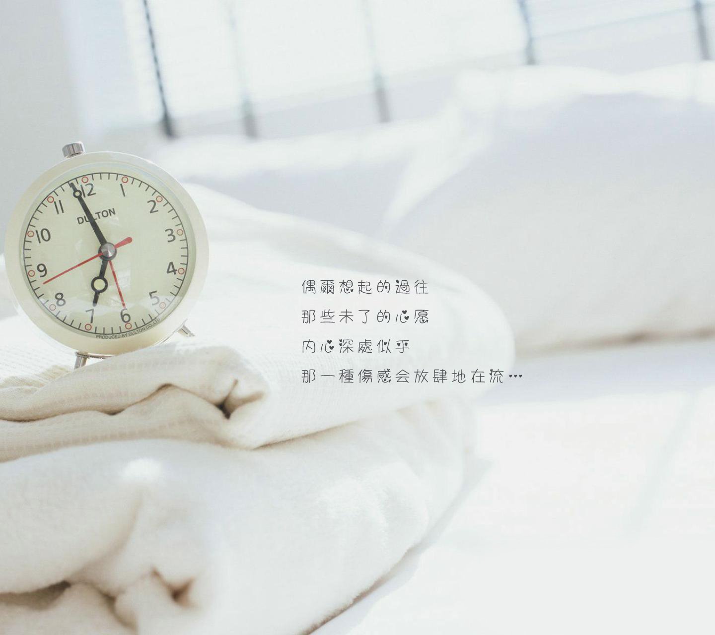 文字,文字控,语录,早安,时间,钟表,早晨,温馨