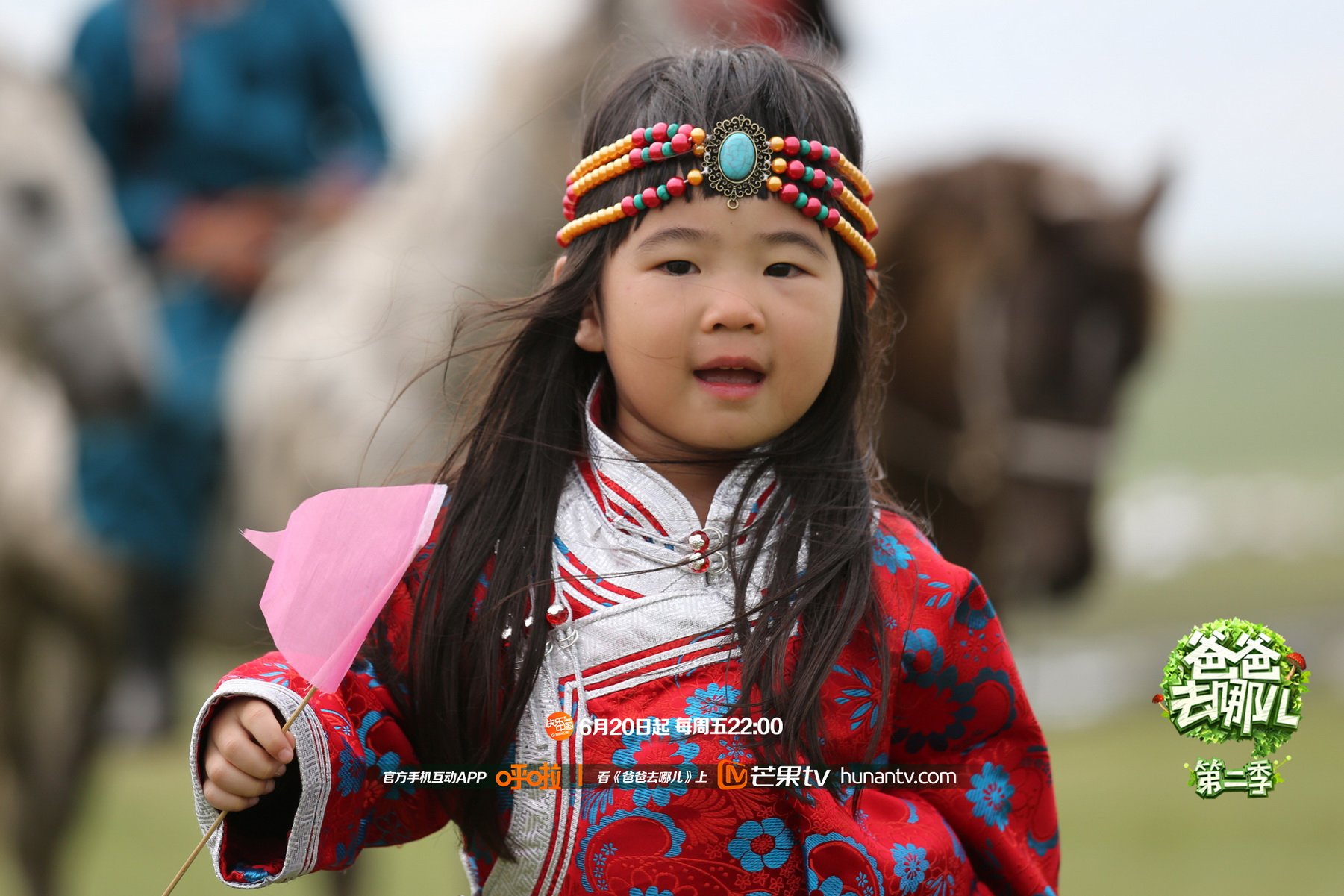 爸爸去哪儿2,芒果TV,湖南卫视