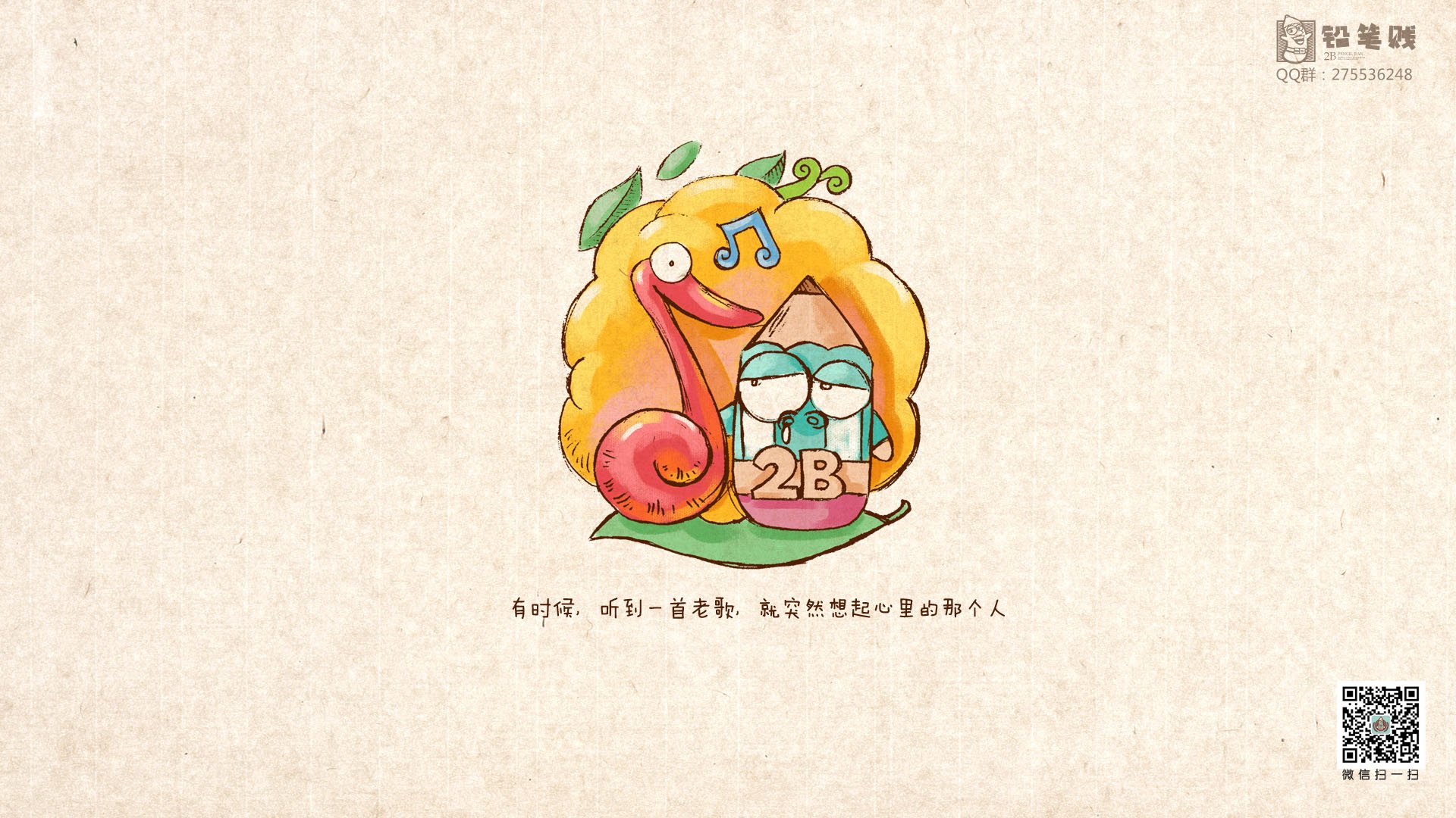 铅笔贱,文字控,文字,治愈系