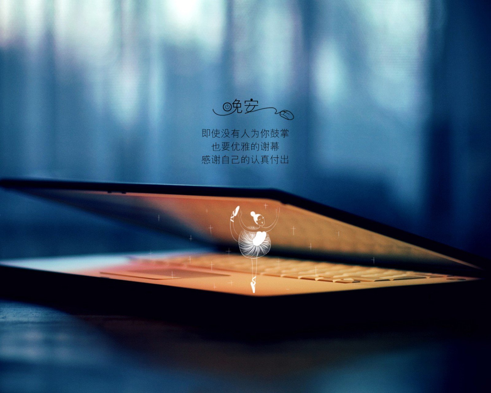 文字,文字控,语录,书,晚安,温馨