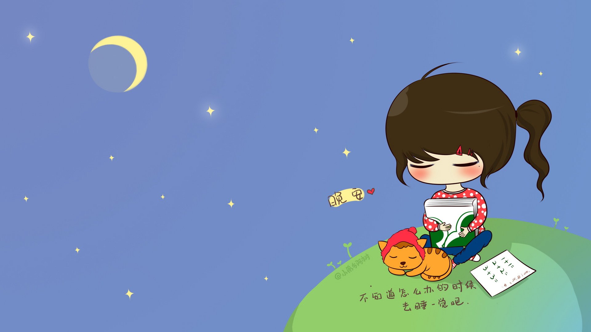 小希和阿树,卡通,手绘,可爱,爱情