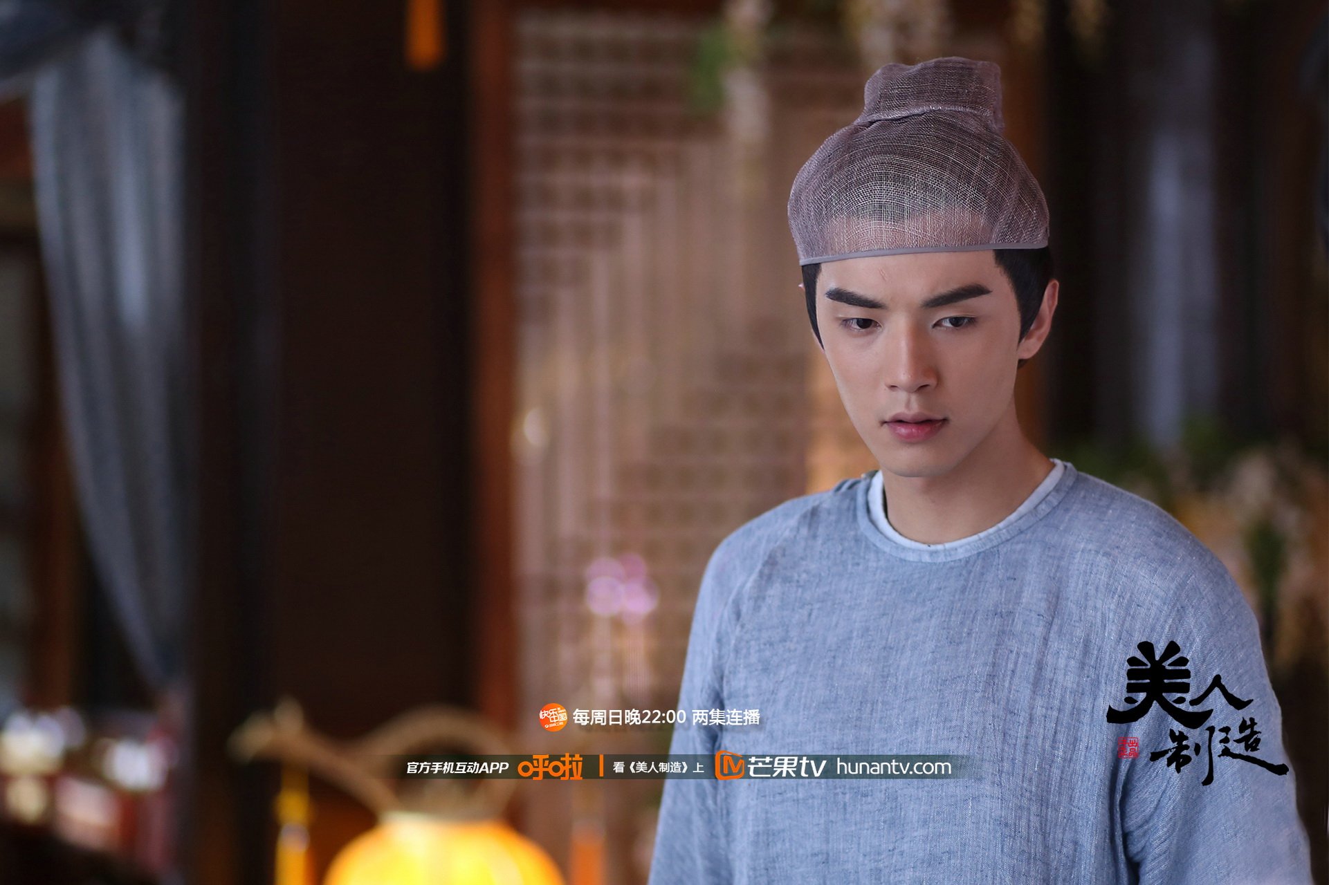 美人制造,湖南卫视,芒果TV