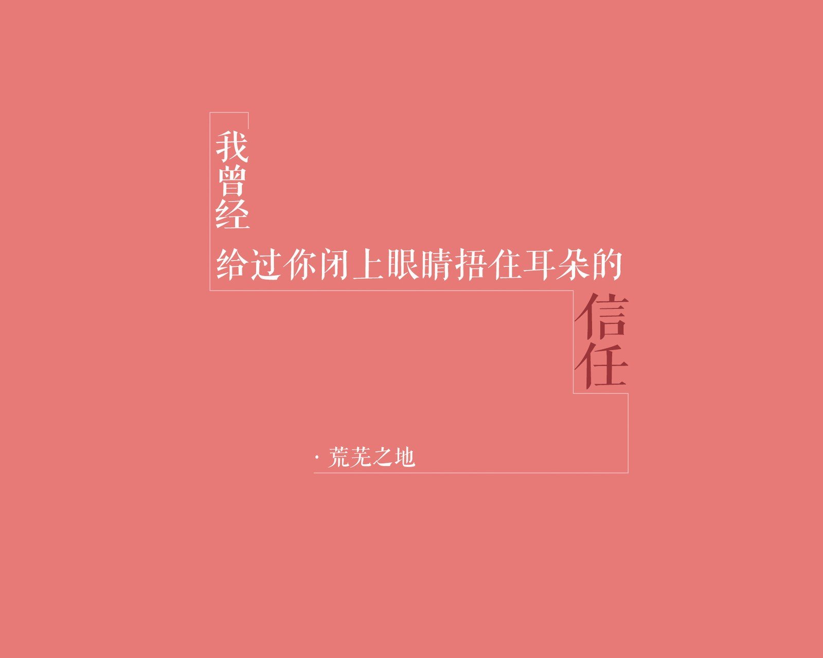 文字,文字控,语录,简约,粉色