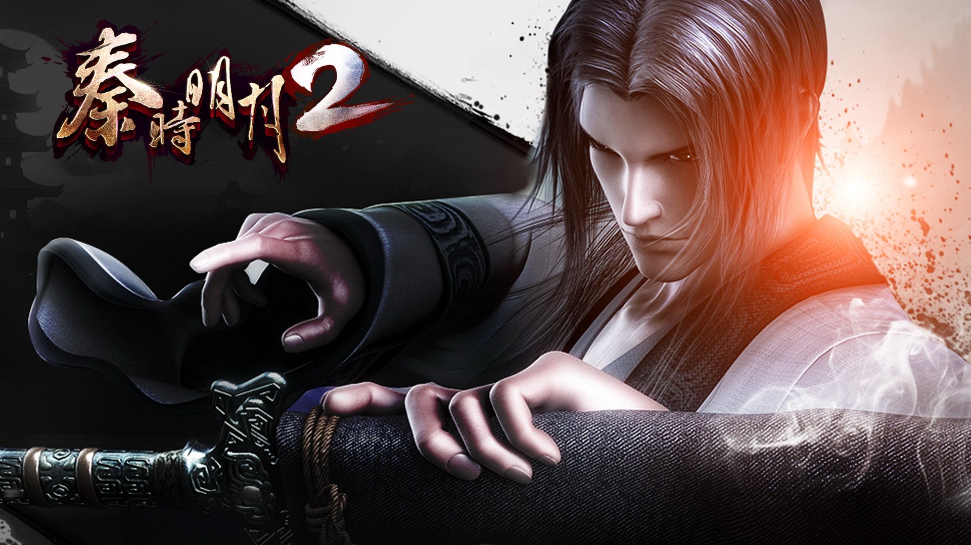 秦时明月2,手游,游戏