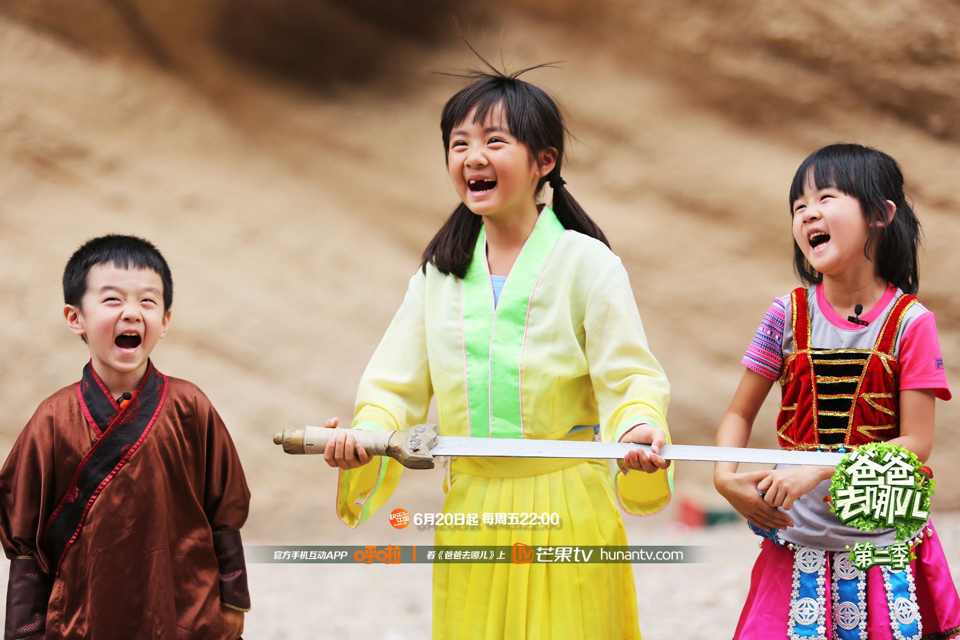 爸爸去哪儿2,湖南卫视,芒果TV