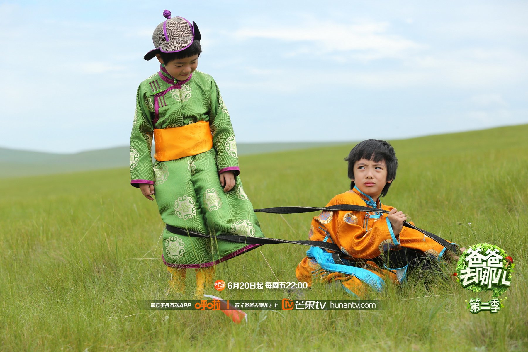 爸爸去哪儿2,芒果TV,湖南卫视