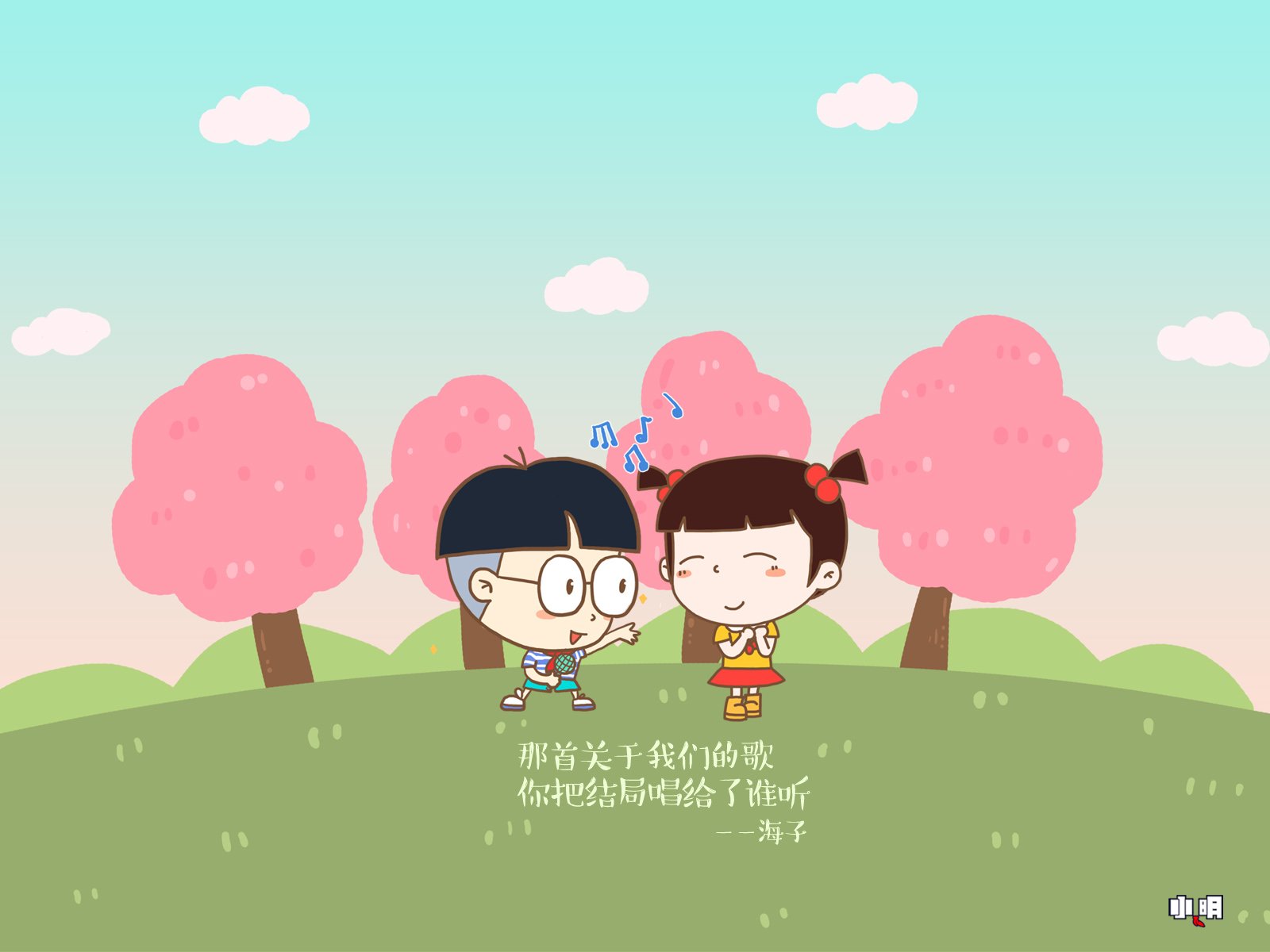 小明壁纸,小明,文字,恶搞,搞笑,自嘲