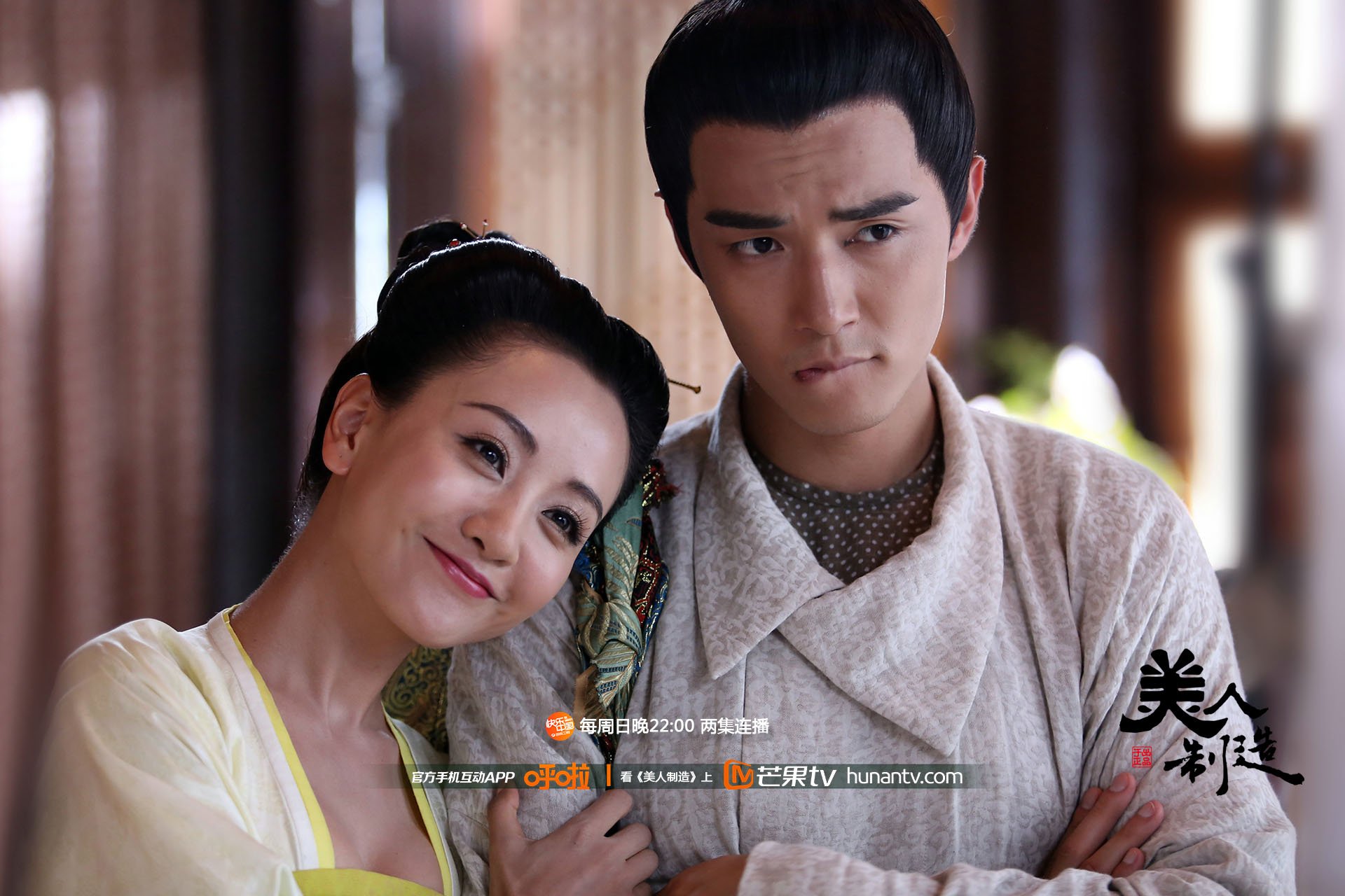 美人制造,湖南卫视,芒果TV