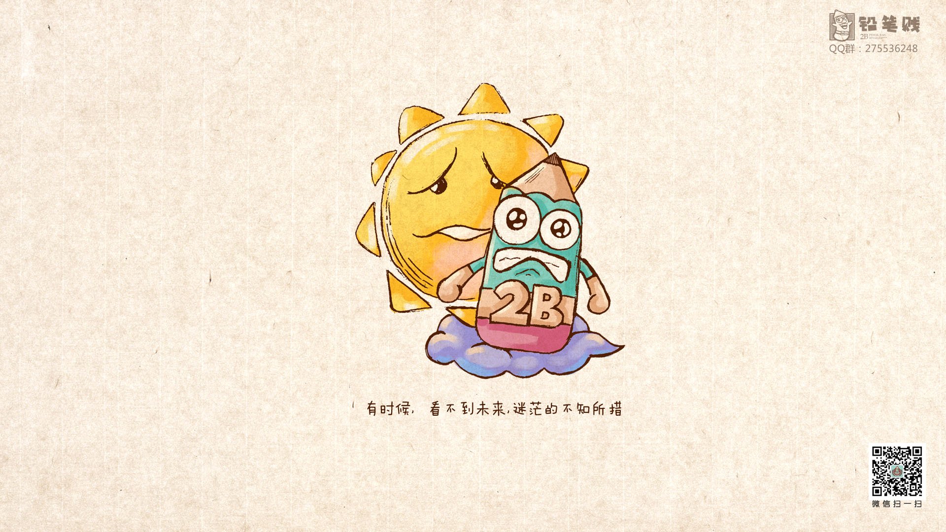 铅笔贱,文字控,文字,治愈系