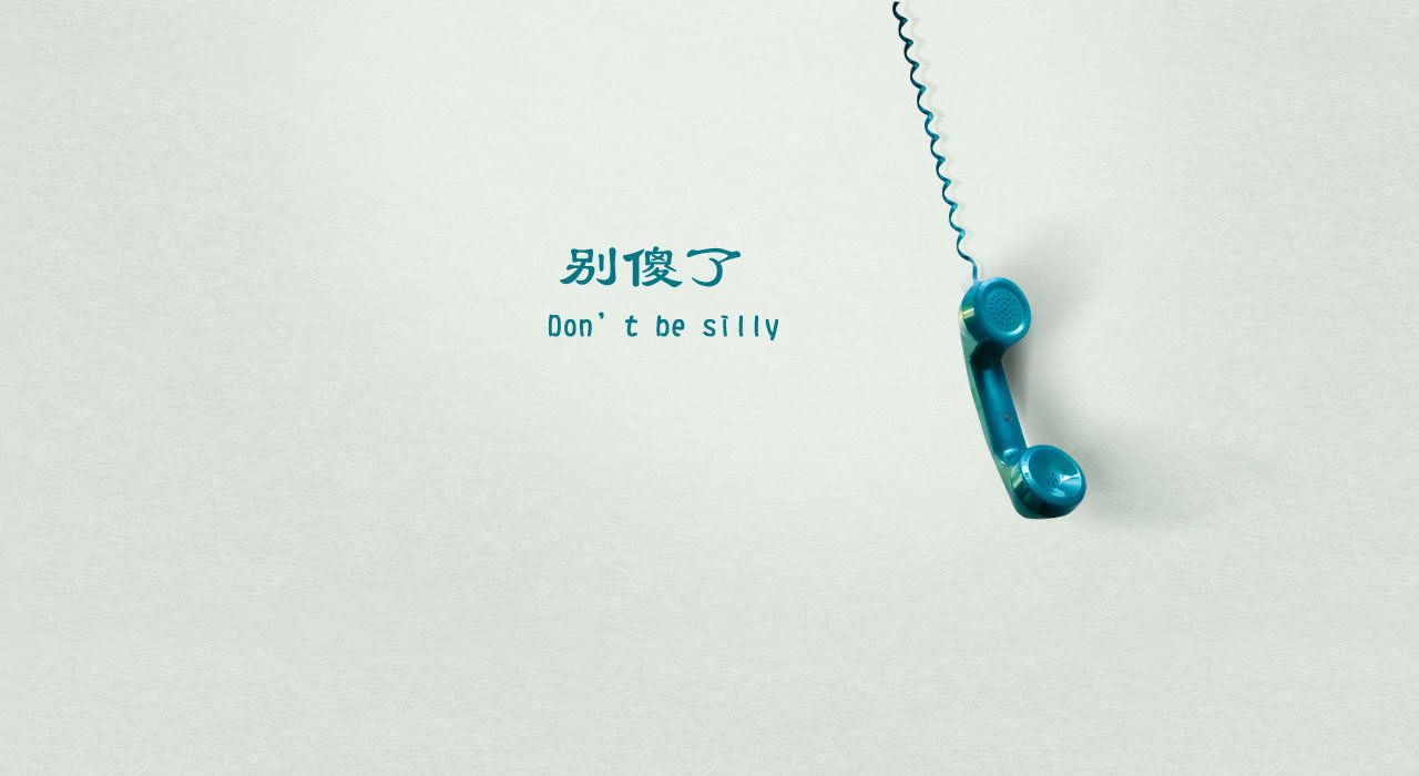 文字,文字控,语录,电话,清新