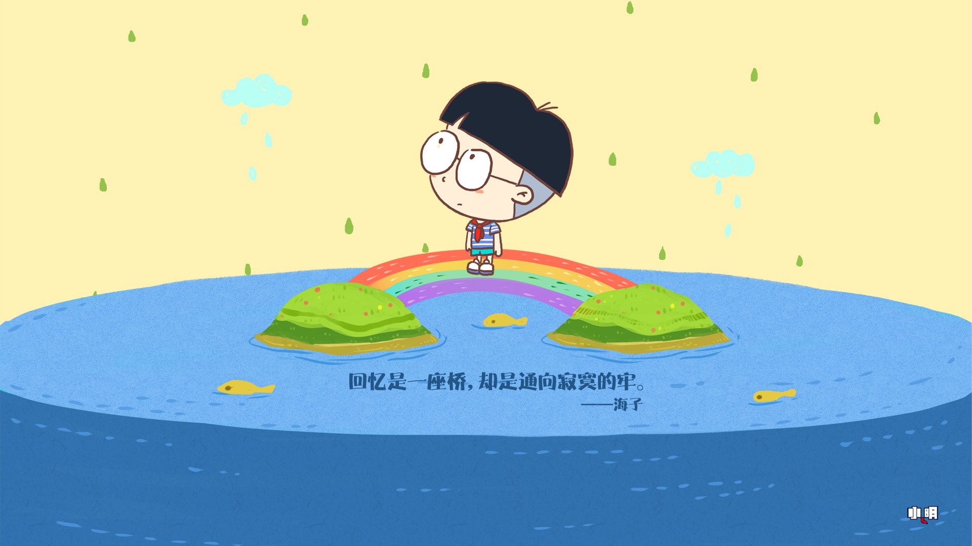 小明,自嘲,恶搞,搞笑