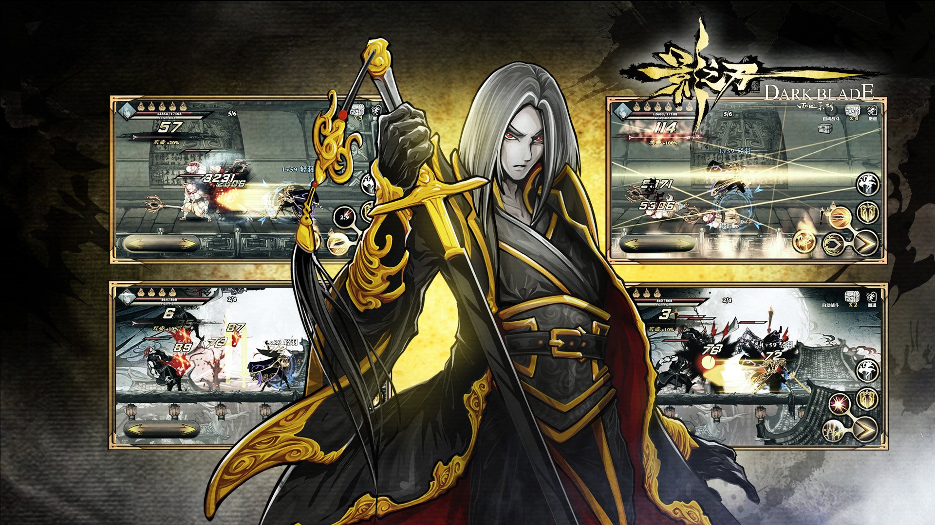 格斗,影之刃,街机,中国风,动作,水墨,游戏,手游