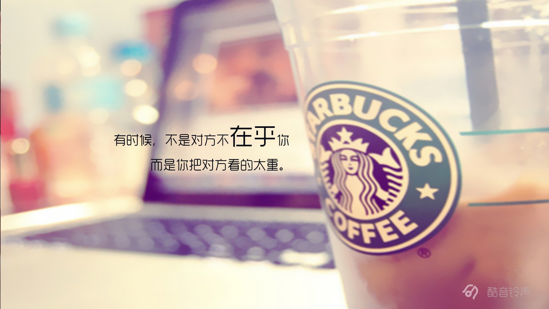 小清新,温暖,干净,安静,唯美,静物,物语,时光,恋生活,文字,@酷音铃声