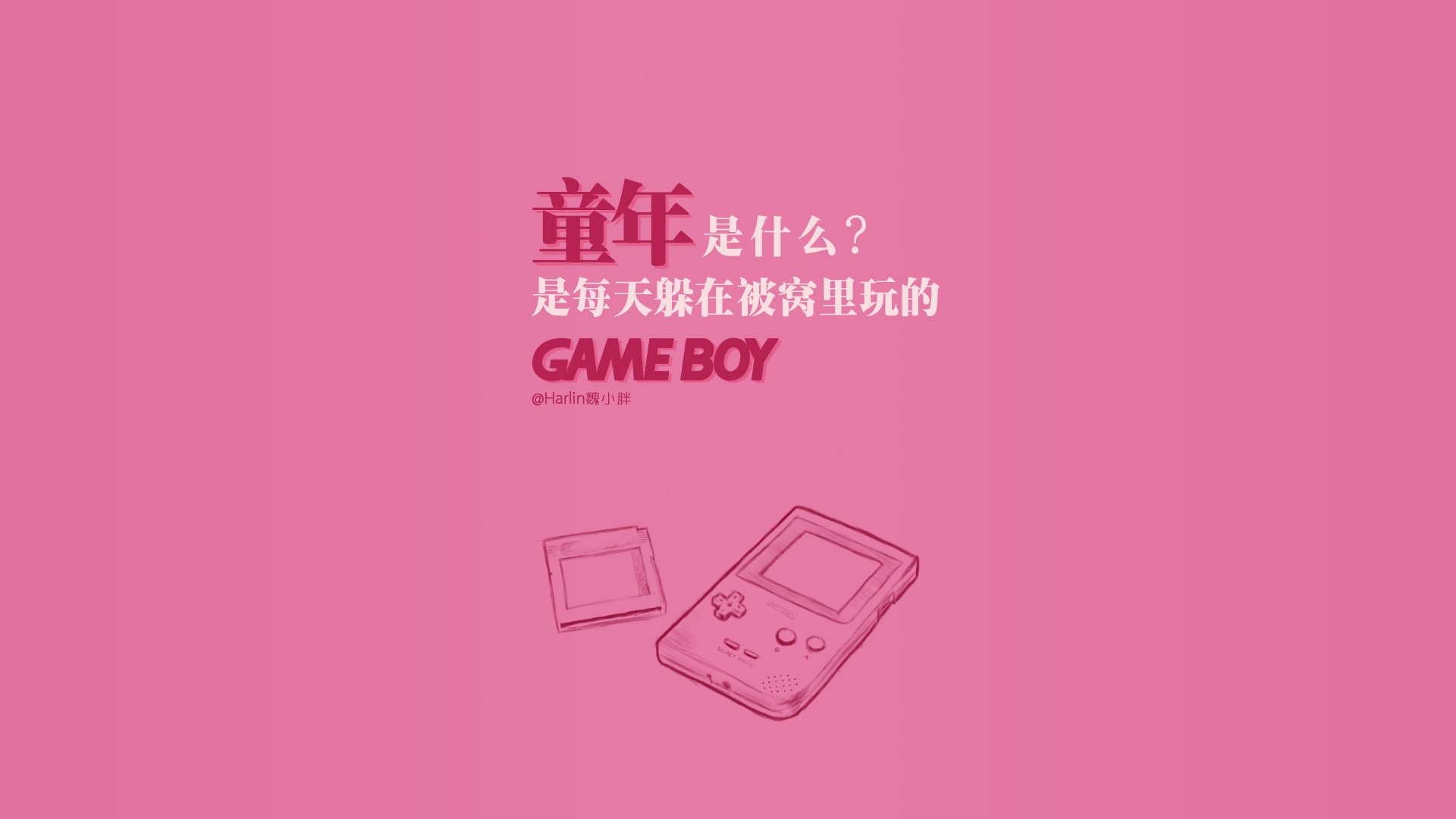 文字,文字控,语录,童年,回忆,游戏机,怀念