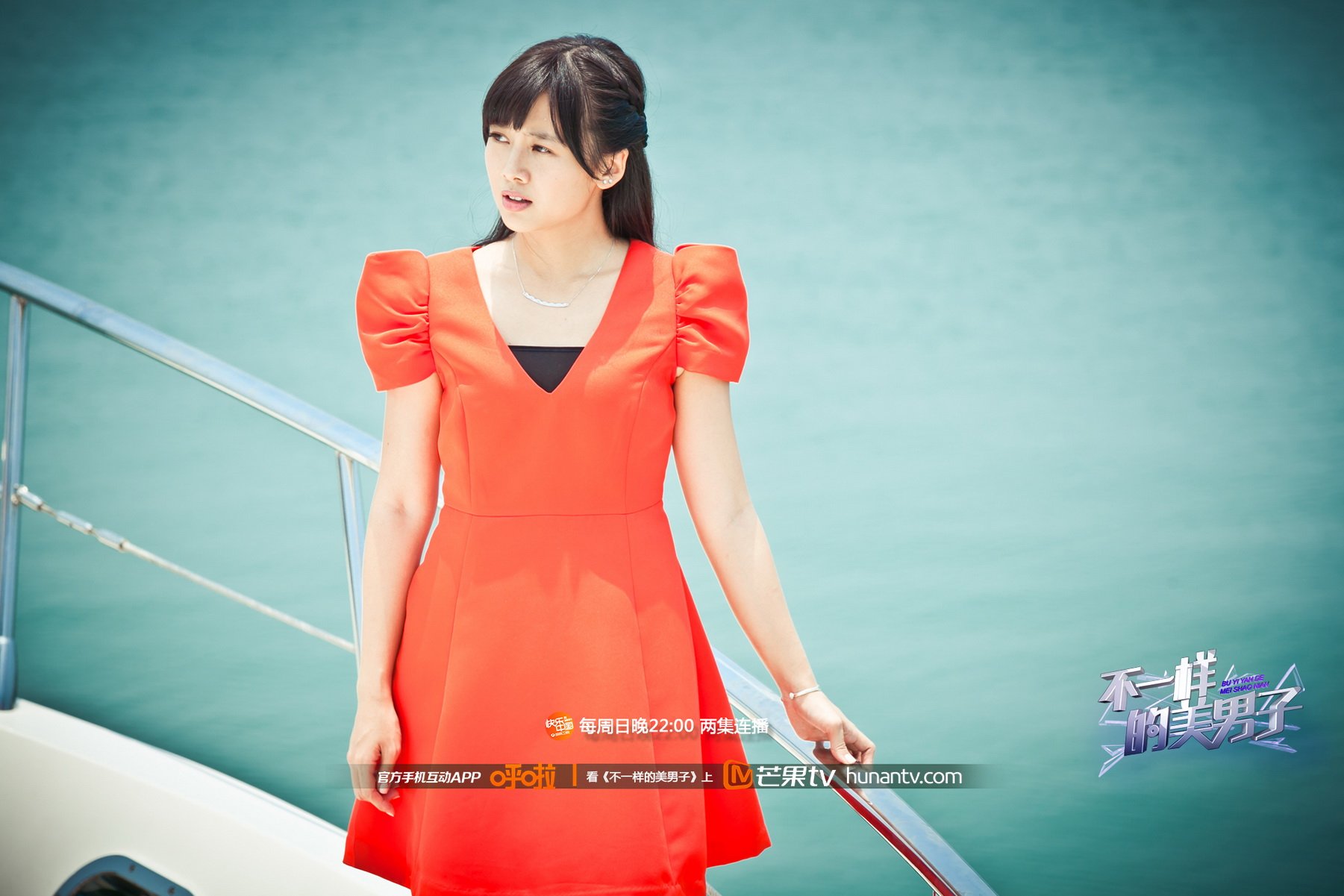 不一样的美男子,芒果TV,湖南卫视