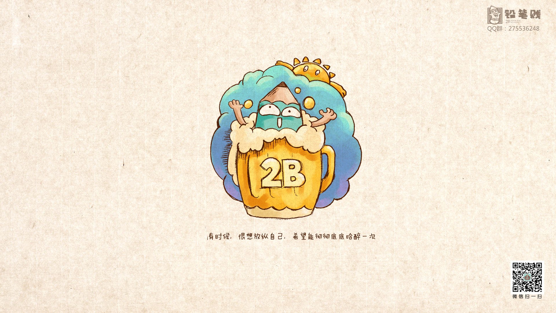 铅笔贱,文字控,文字,治愈系