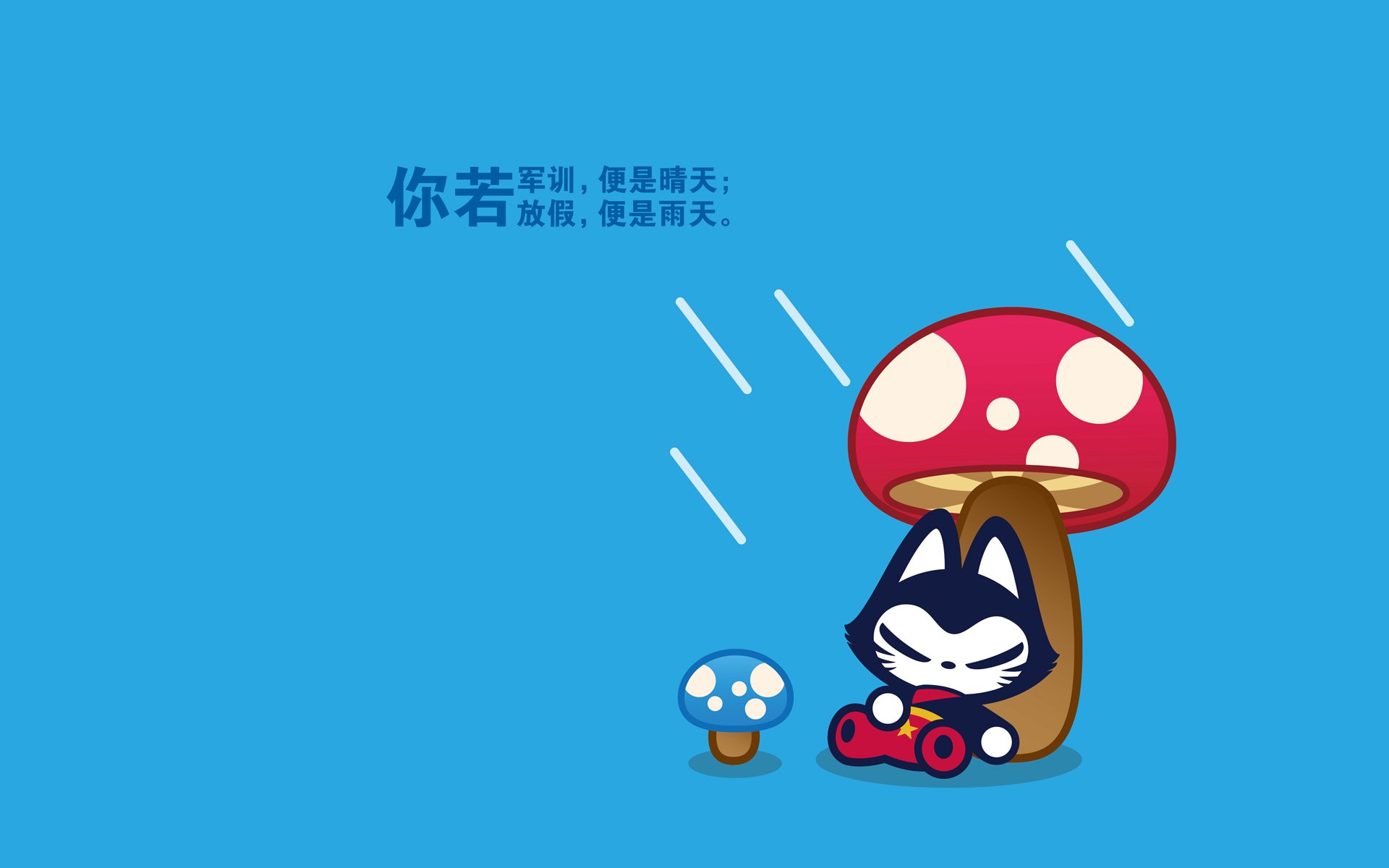 拽猫开学季,搞笑,文字控,恶搞,自嘲