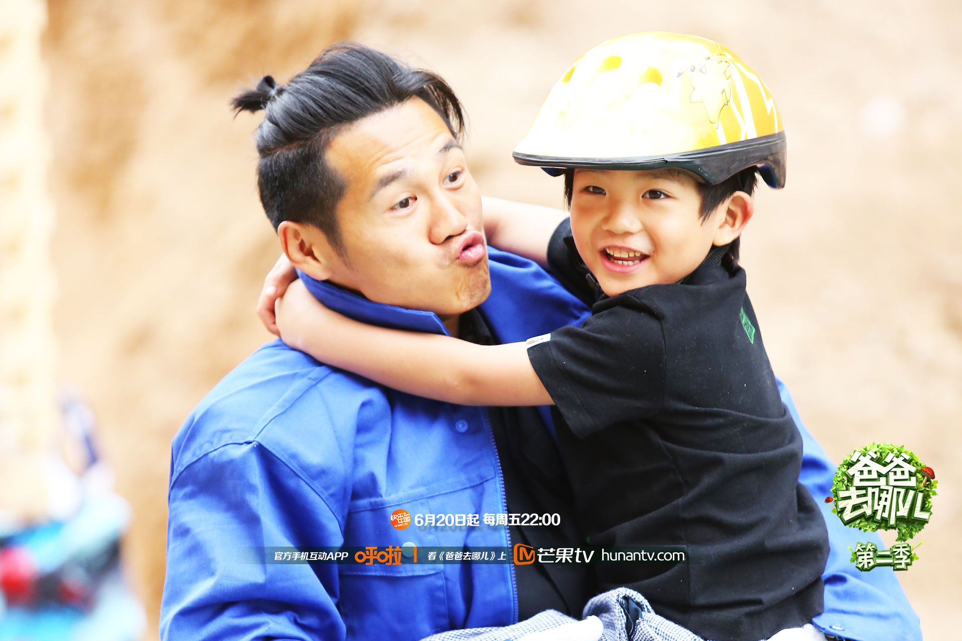 爸爸去哪儿2,湖南卫视,芒果TV