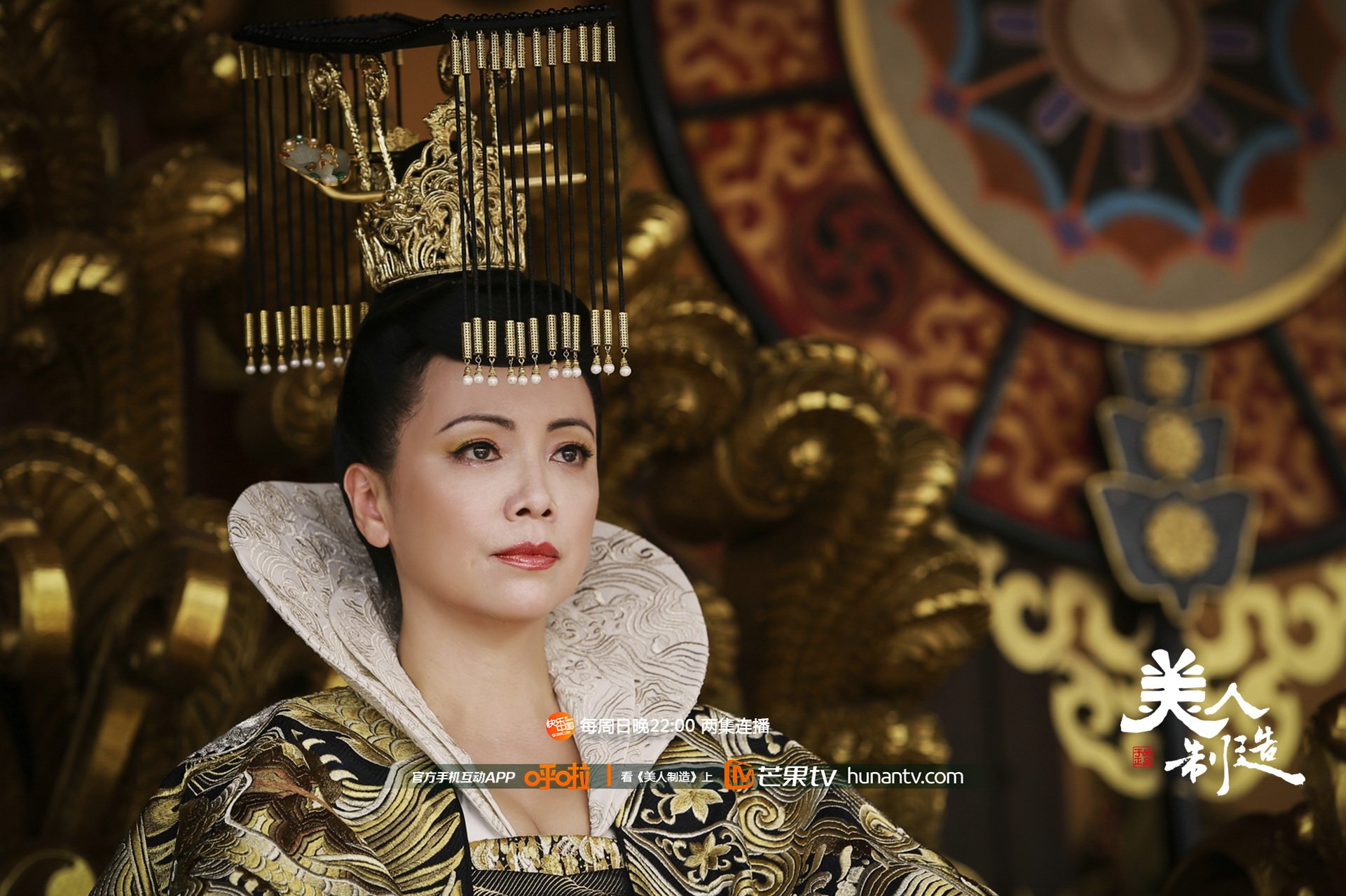 美人制造,湖南卫视,芒果TV