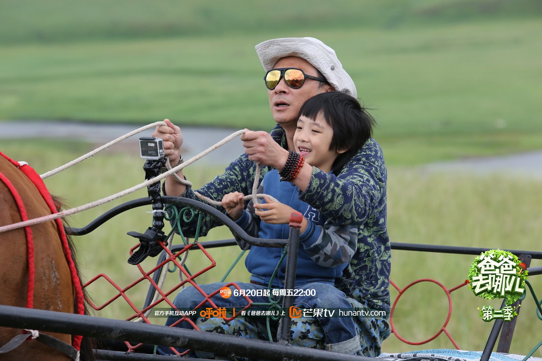 爸爸去哪儿2,芒果TV,湖南卫视