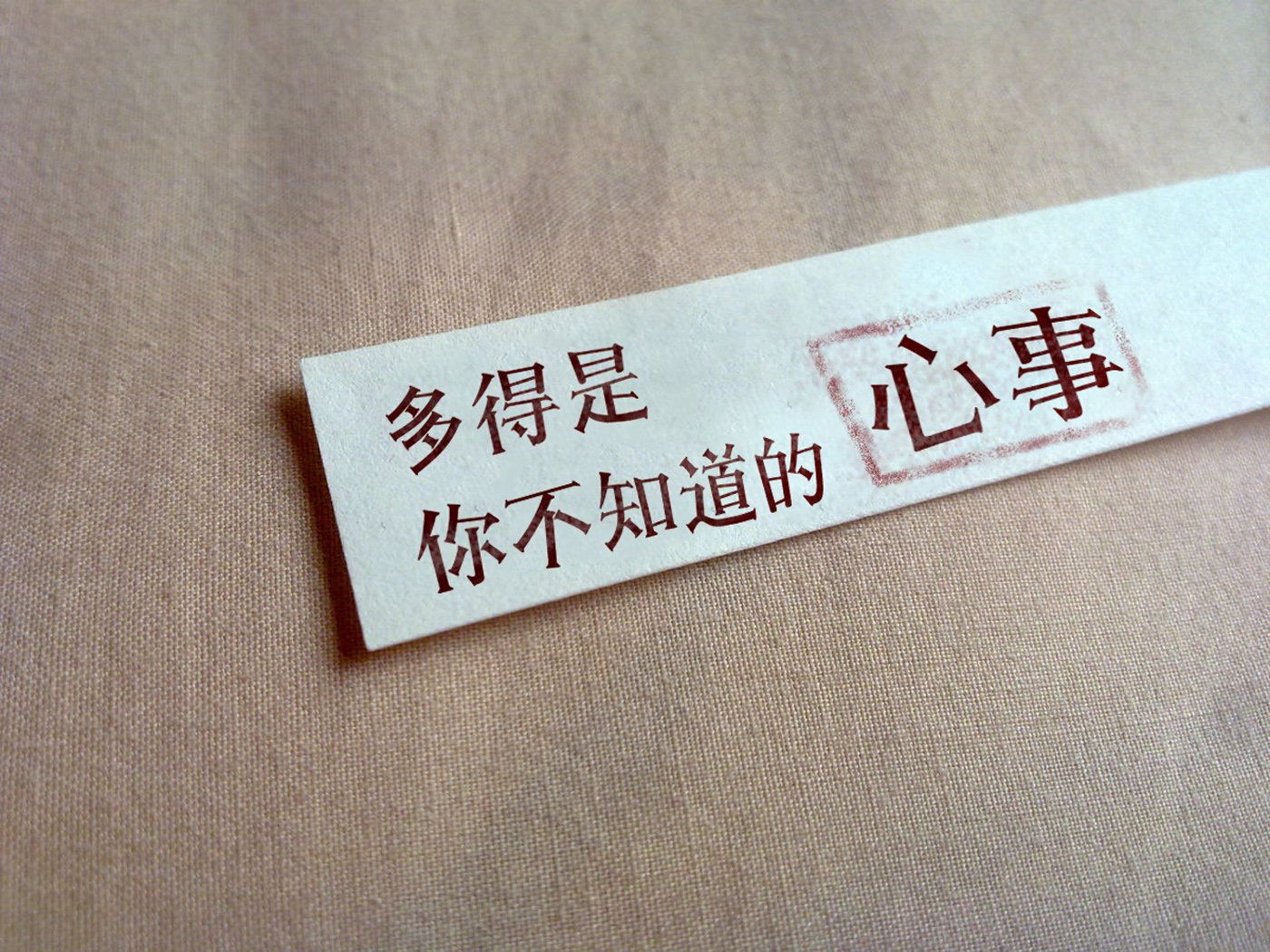 文字,文字控,语录,心事