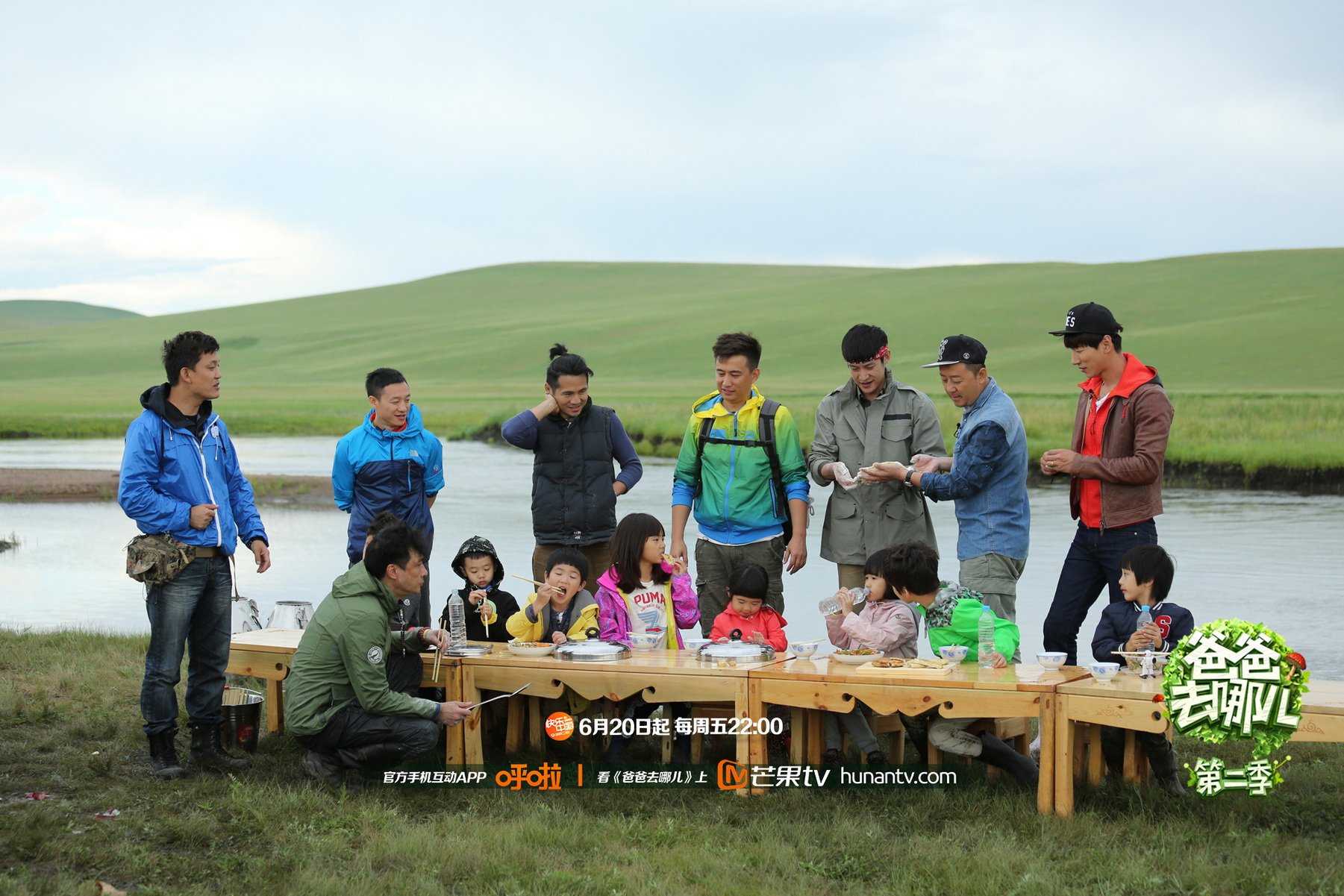 爸爸去哪儿2,芒果TV,湖南卫视