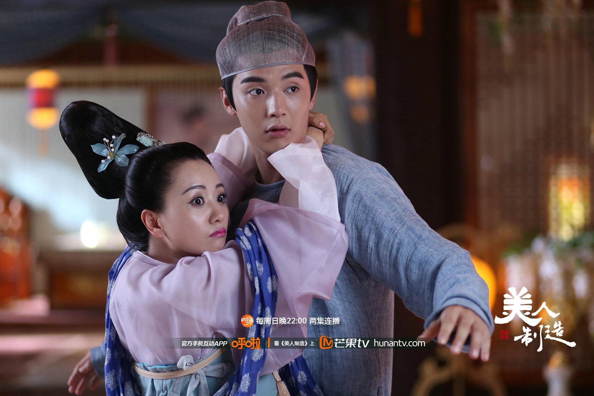 美人制造,湖南卫视,芒果TV