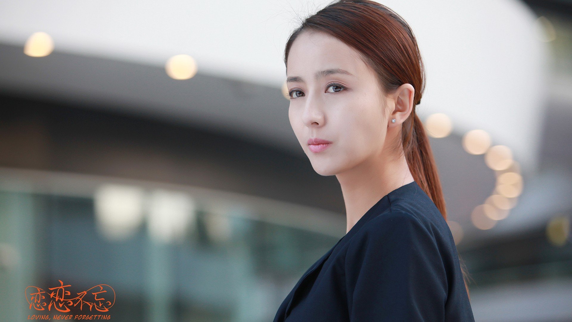 影视,剧照,恋恋不忘佟丽娅