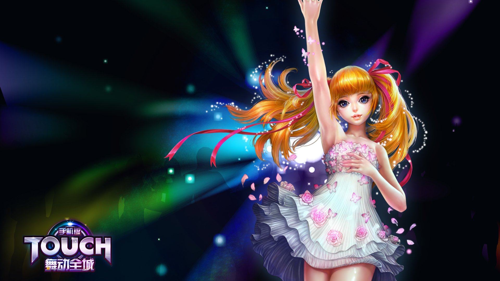 13D,热舞,时尚,社交,高清,舞动全城,音乐,TOUCH舞动全城