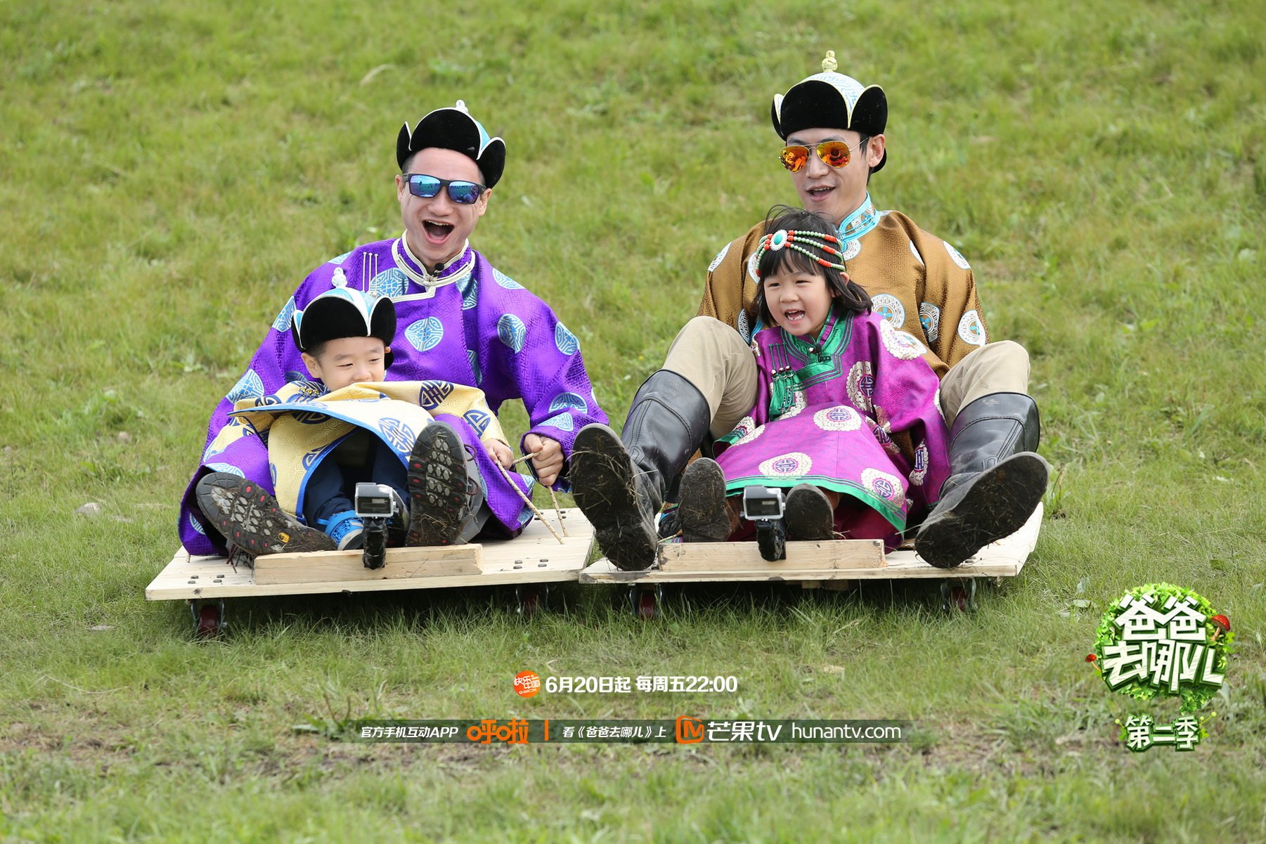 爸爸去哪儿2,芒果TV,湖南卫视