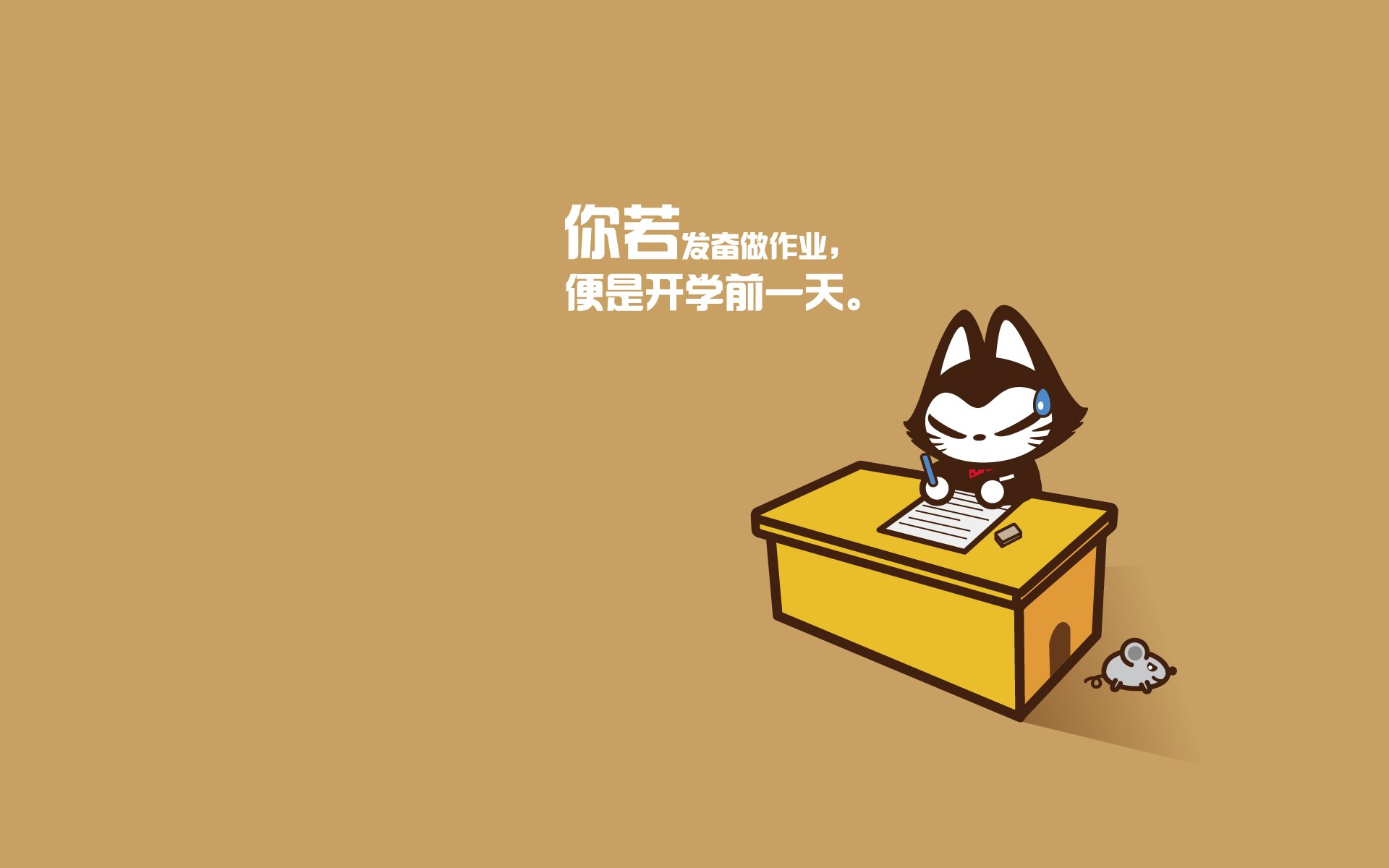 拽猫开学季,搞笑,文字控,恶搞,自嘲