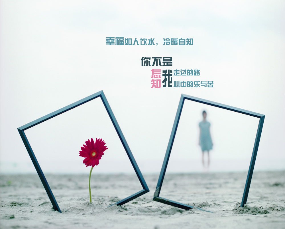 文字,文字控,语录,一个人