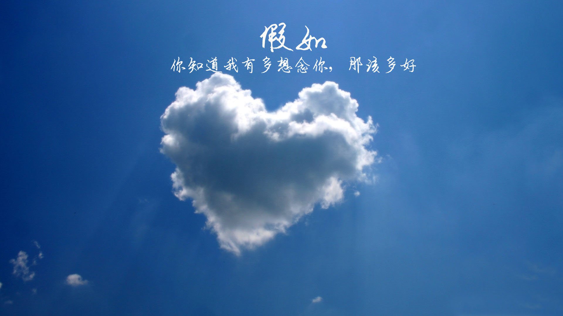 文字,文字控,语录,天空,蓝天,白云,心