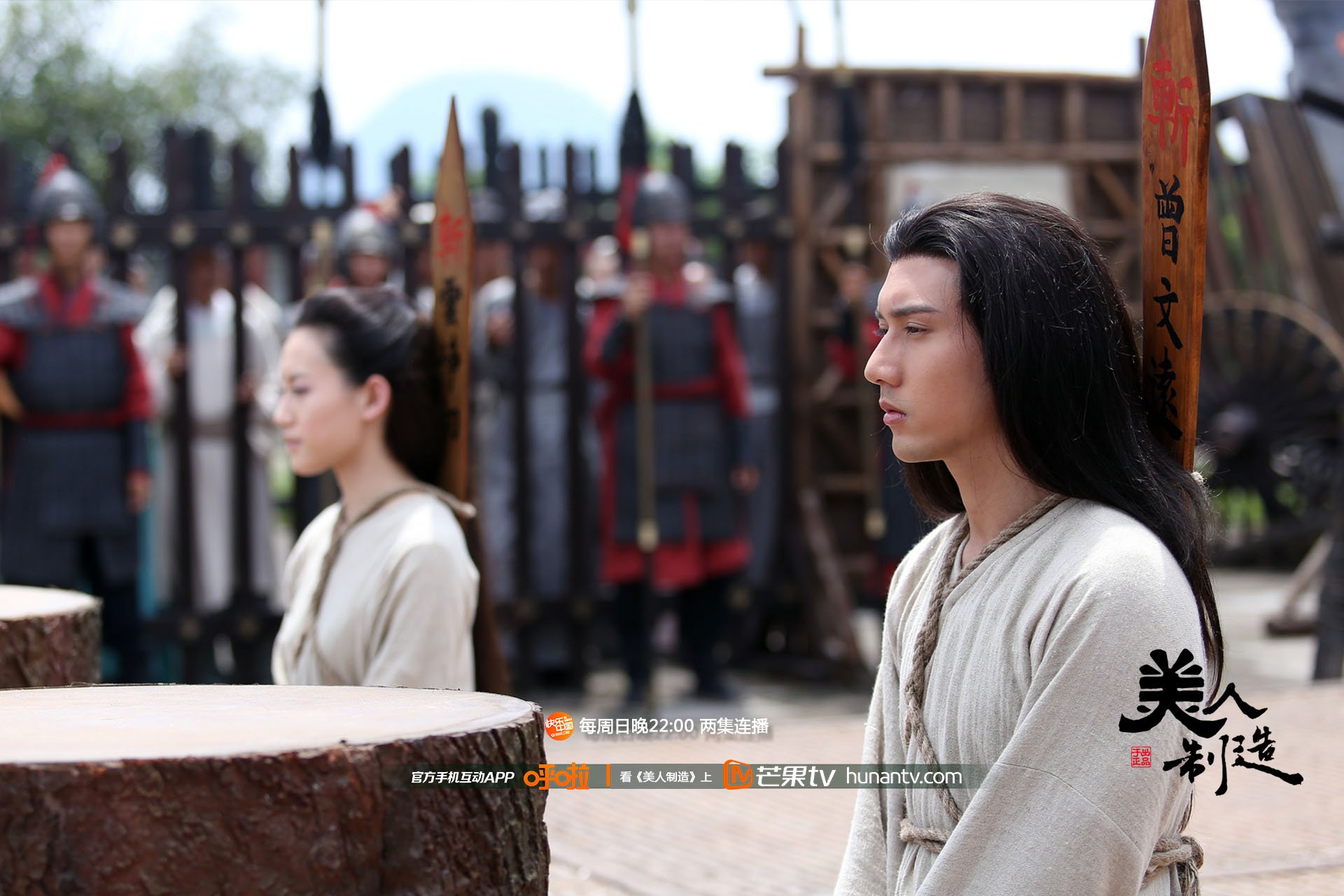 美人制造,湖南卫视,芒果TV