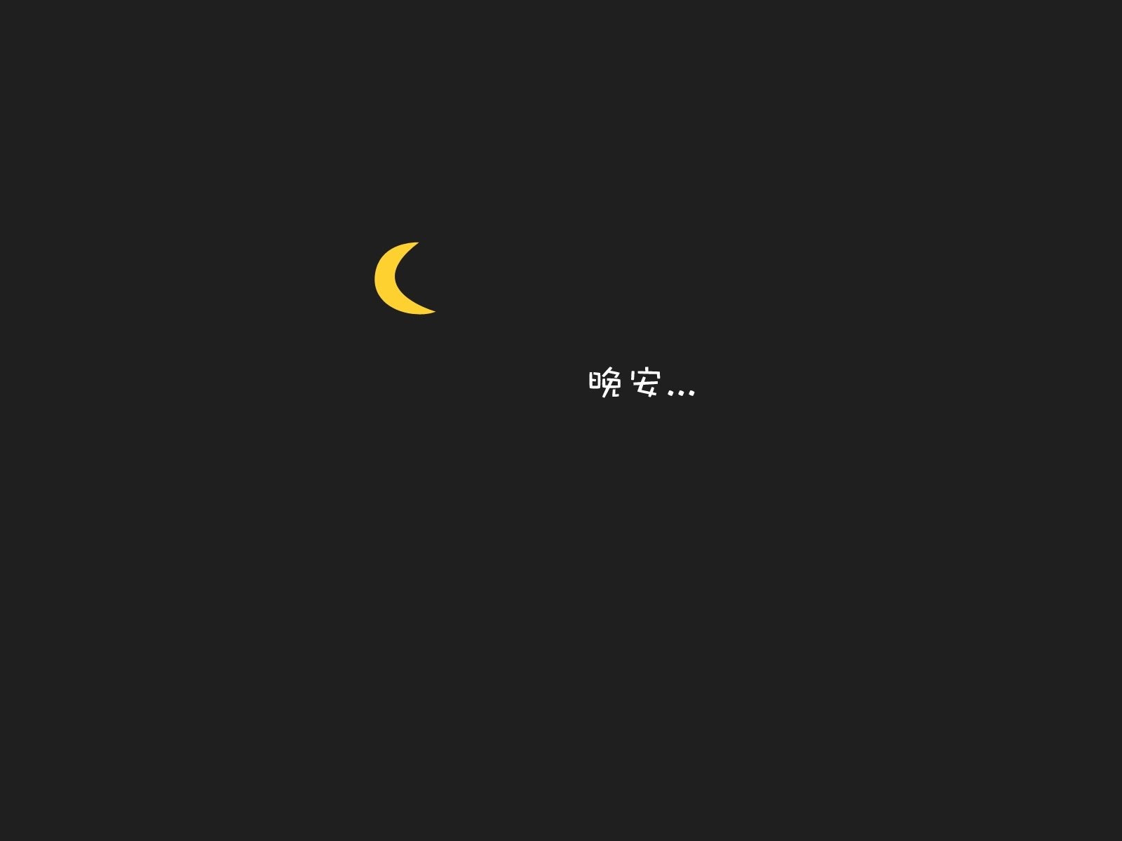 炫酷,另类,个性,简约,文字