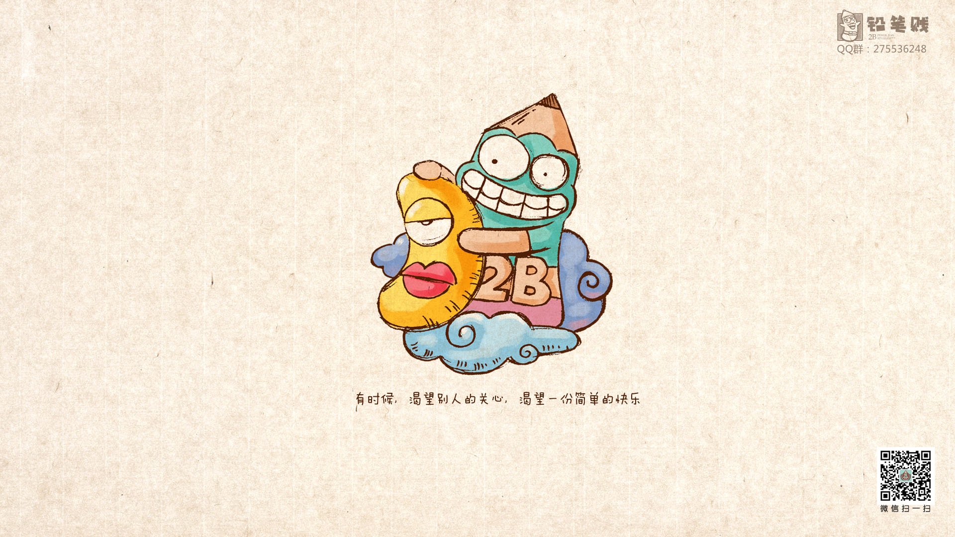 铅笔贱,文字控,文字,治愈系