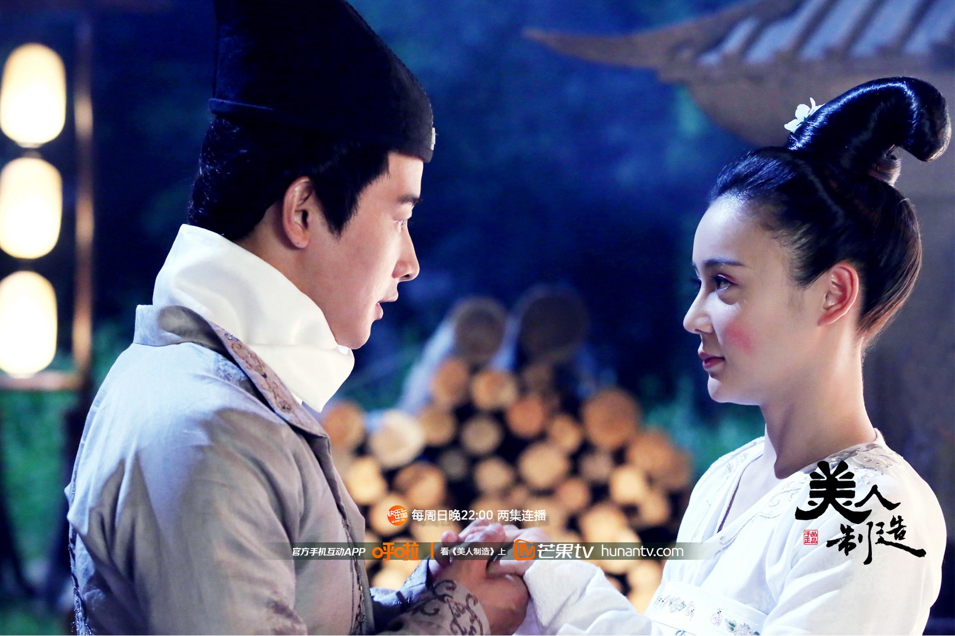 美人制造,湖南卫视,芒果TV