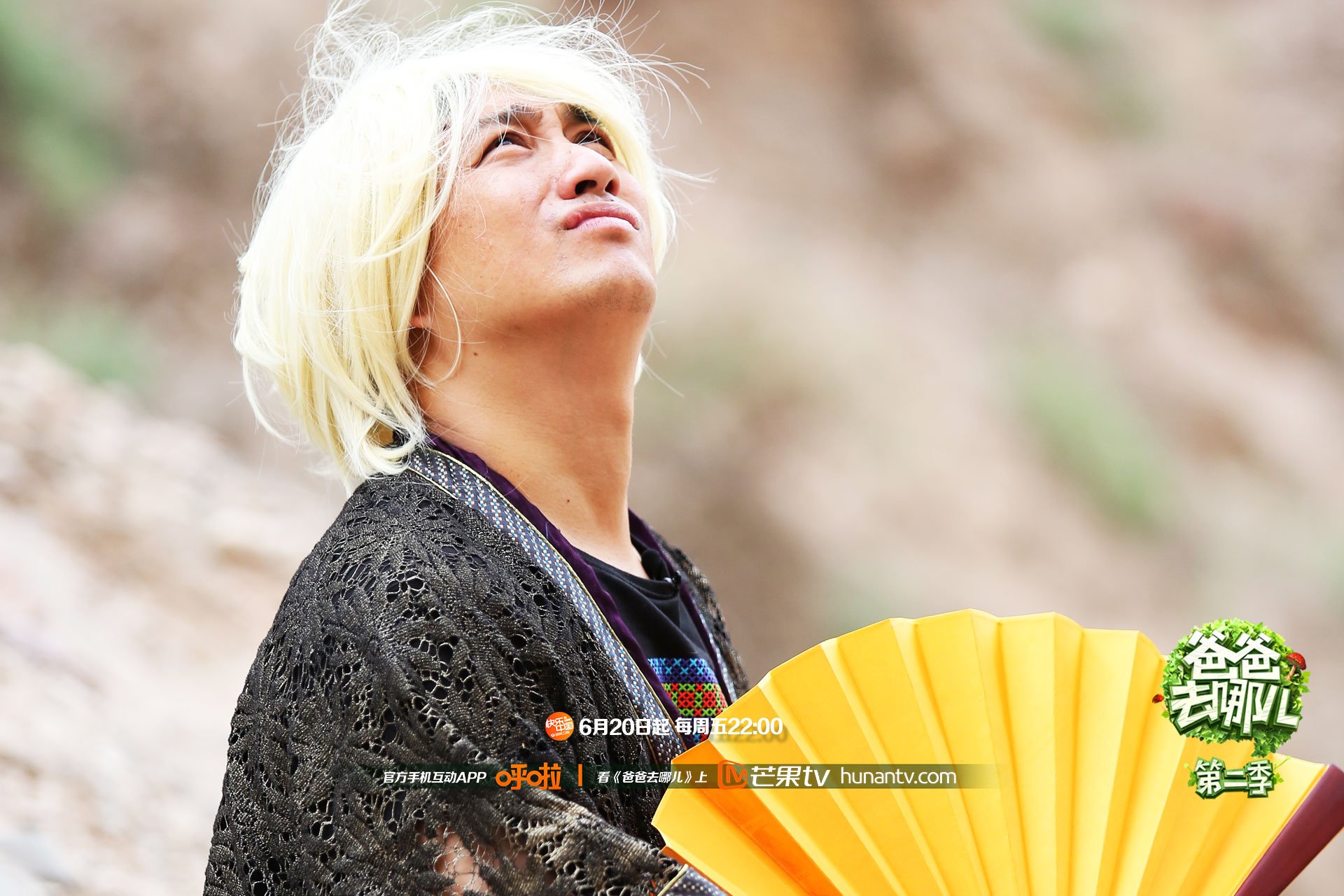 爸爸去哪儿2,湖南卫视,芒果TV