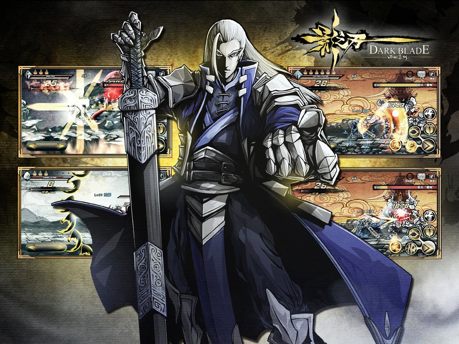 格斗,影之刃,街机,中国风,动作,水墨,游戏,手游